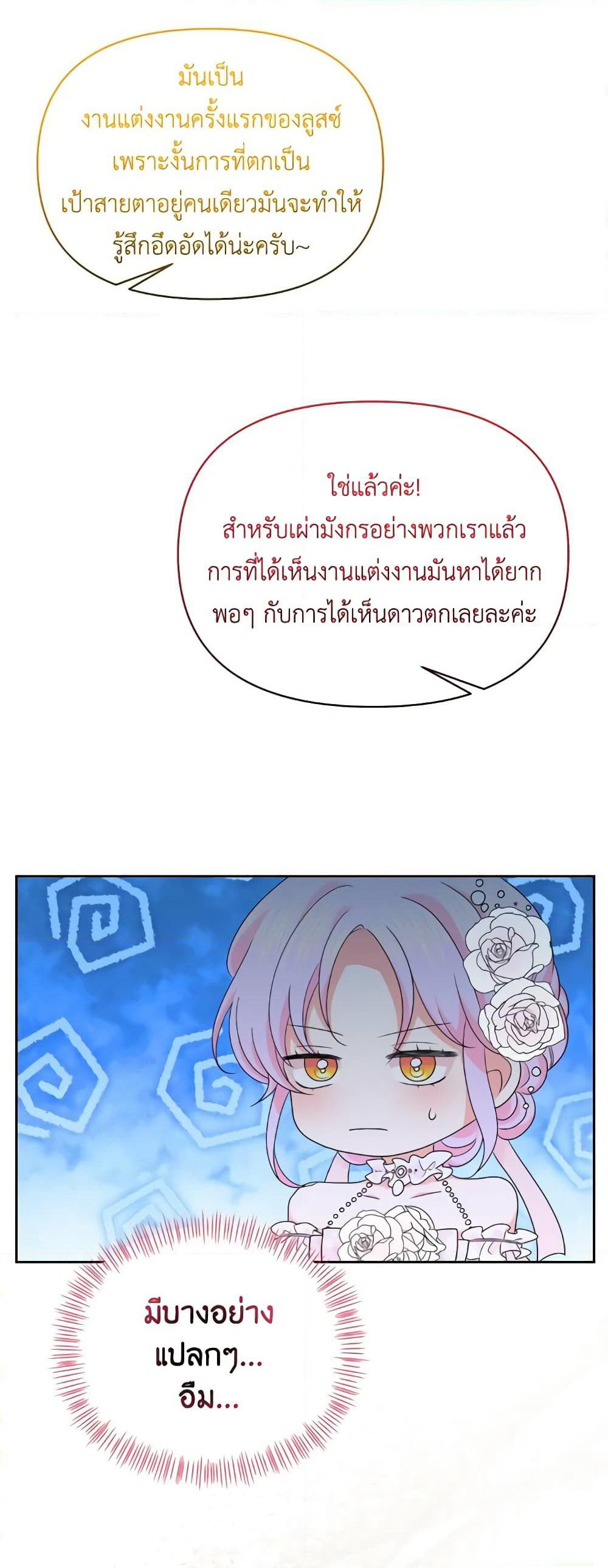The Returner Lady Opens a Dessert Shop page 53