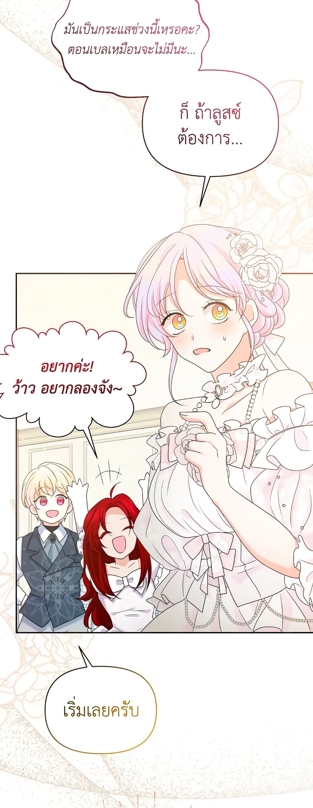 The Returner Lady Opens a Dessert Shop page 55