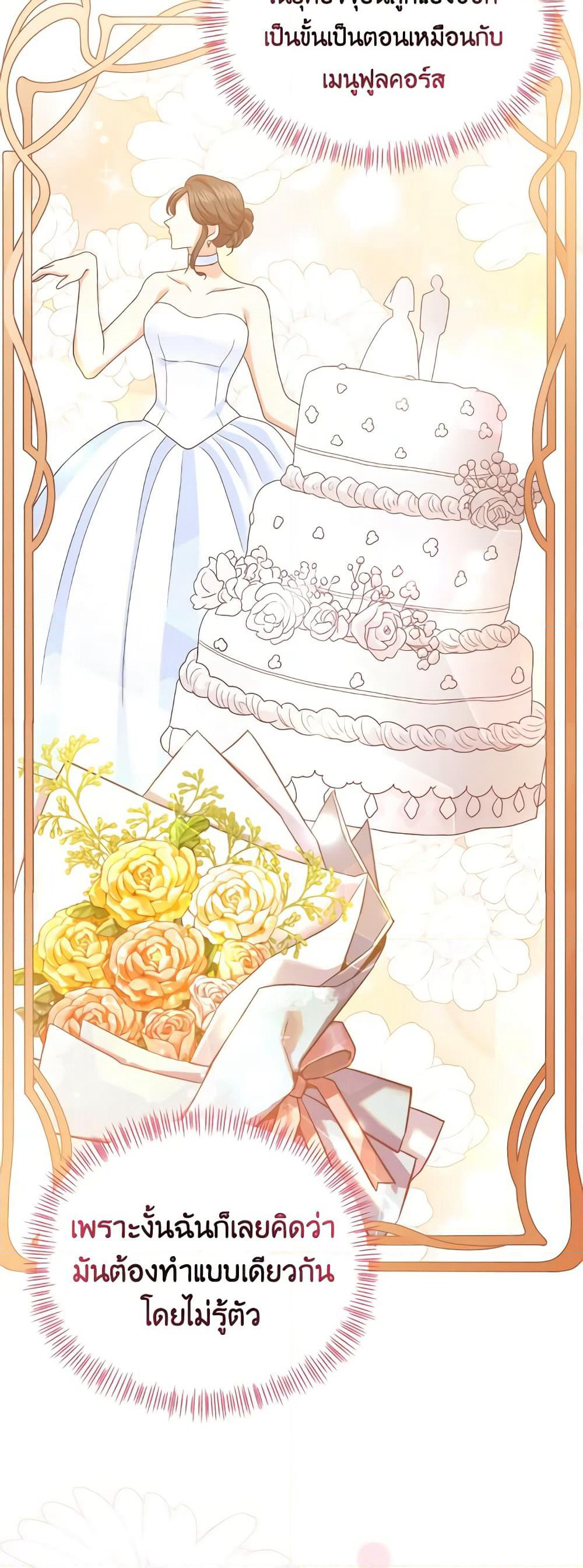 The Returner Lady Opens a Dessert Shop page 11