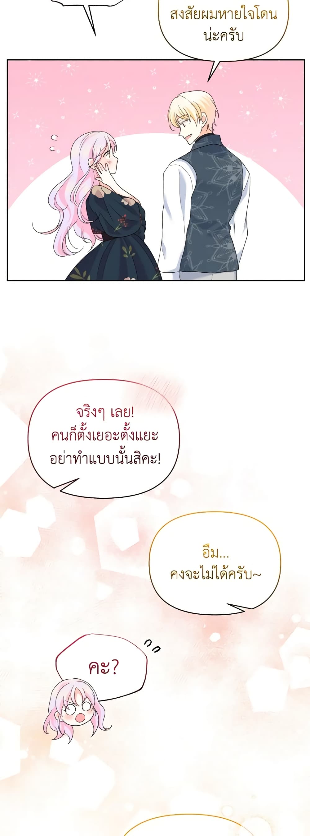 The Returner Lady Opens a Dessert Shop page 13