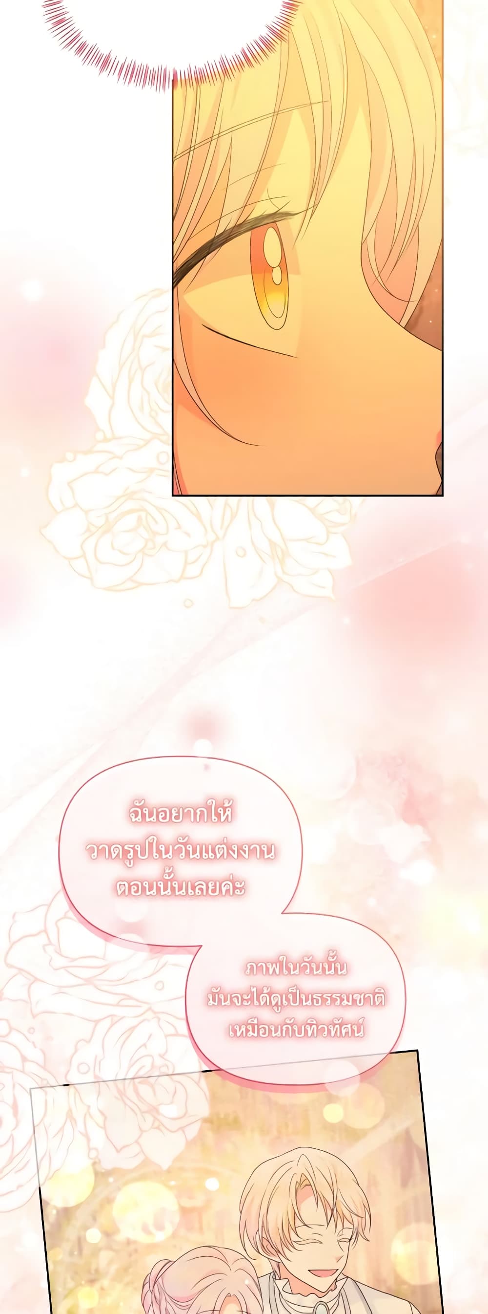 The Returner Lady Opens a Dessert Shop page 15