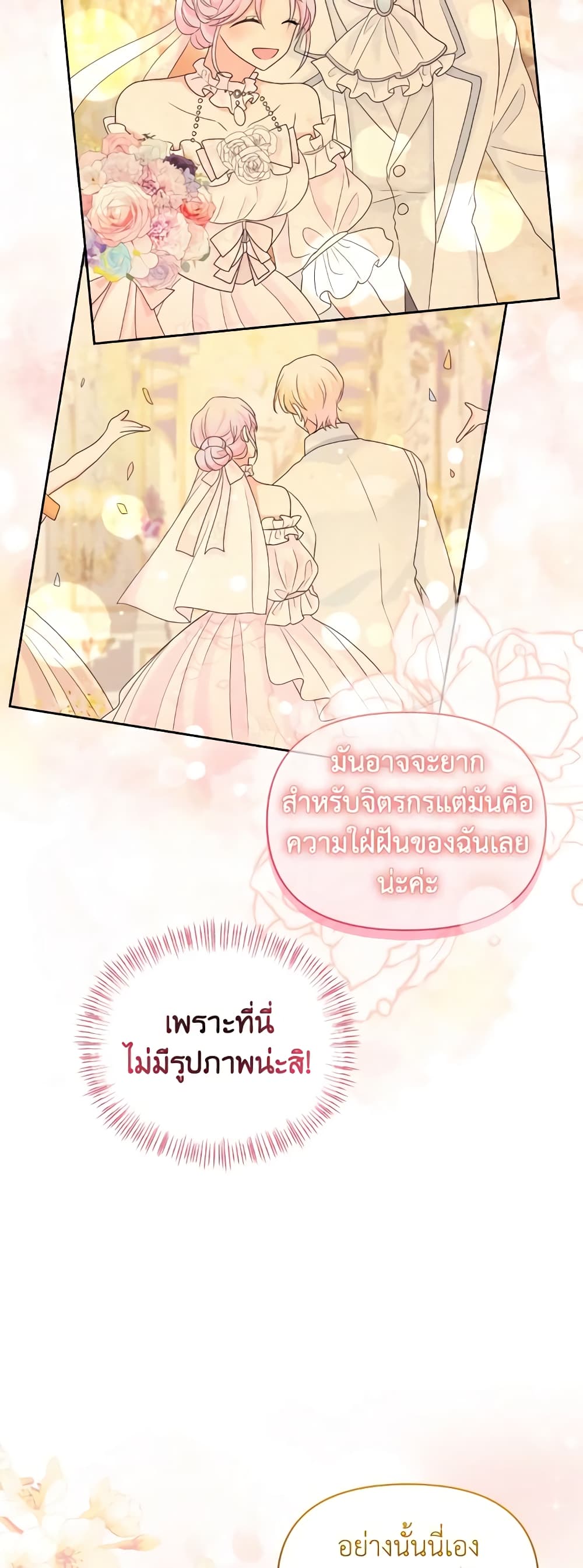 The Returner Lady Opens a Dessert Shop page 16