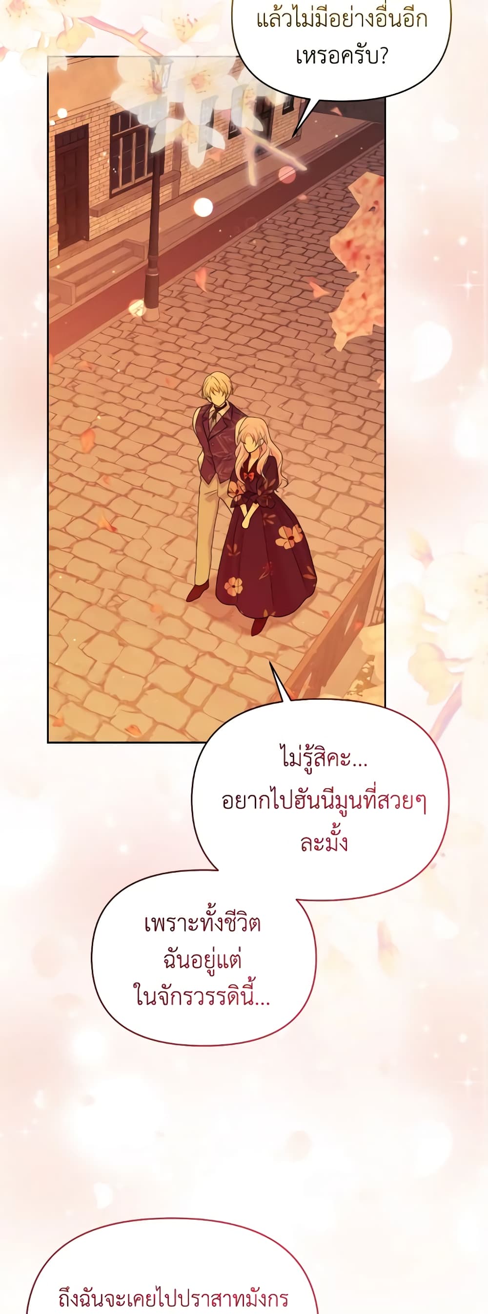 The Returner Lady Opens a Dessert Shop page 17