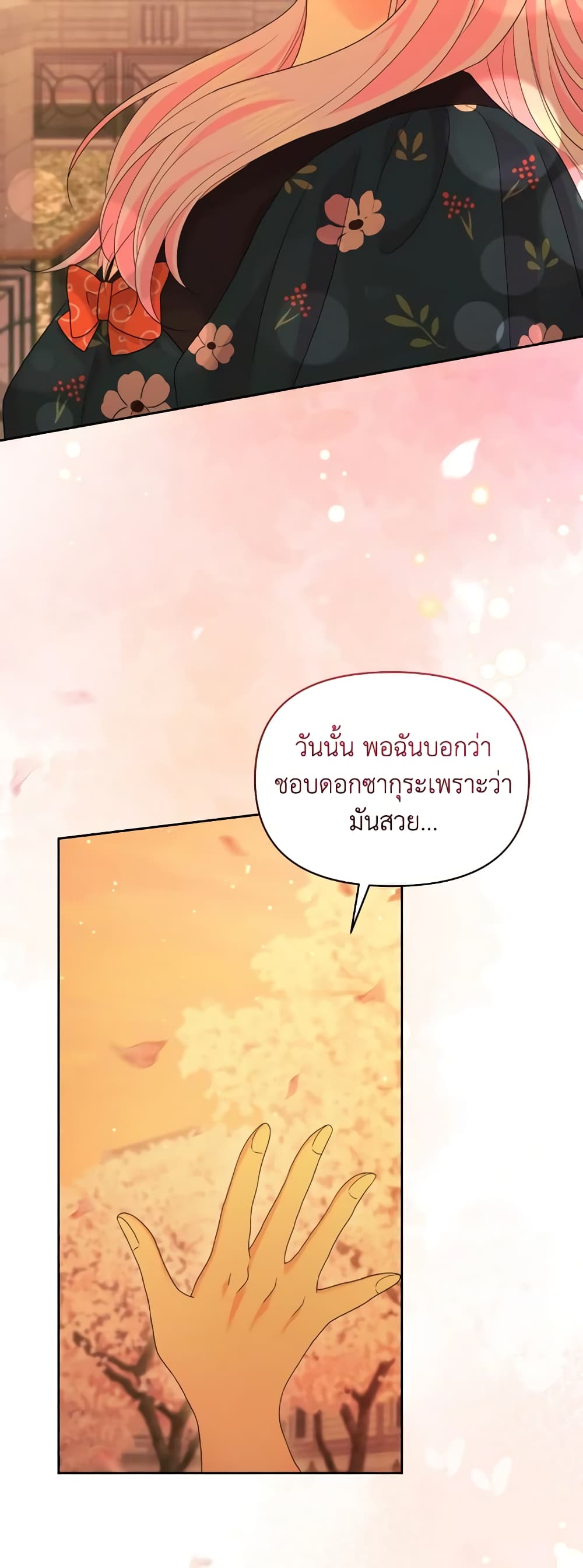 The Returner Lady Opens a Dessert Shop page 22