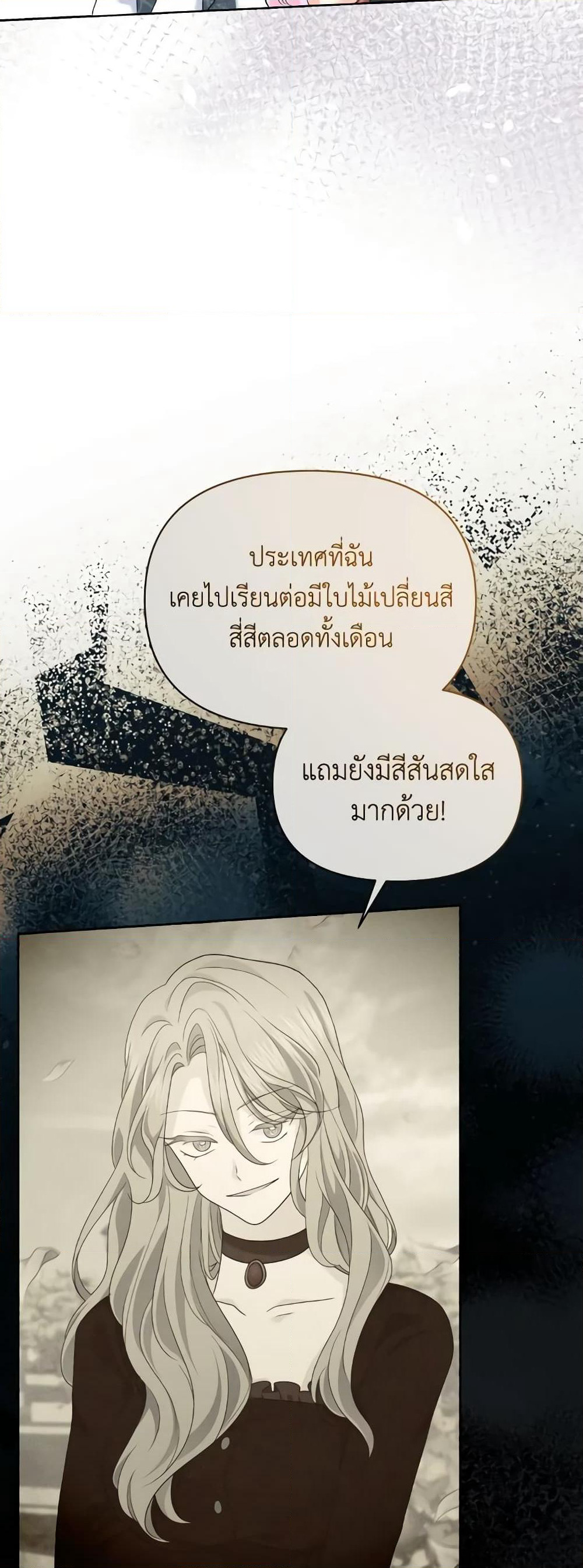 The Returner Lady Opens a Dessert Shop page 24