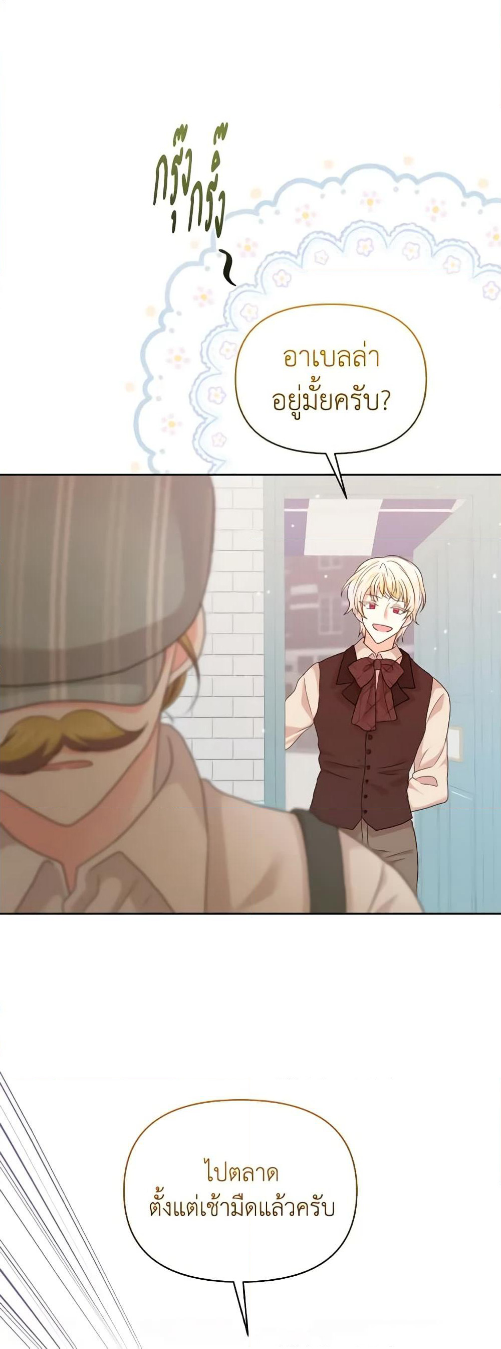 The Returner Lady Opens a Dessert Shop page 29