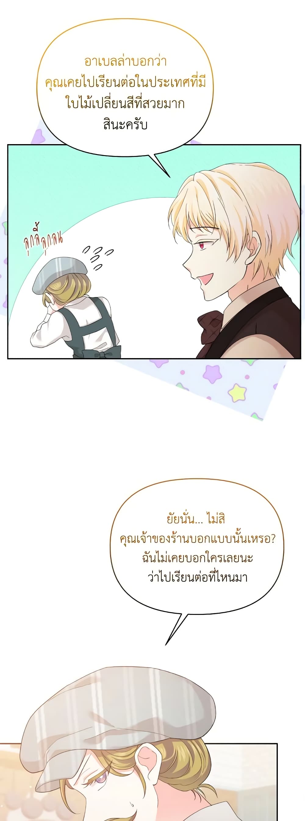 The Returner Lady Opens a Dessert Shop page 33