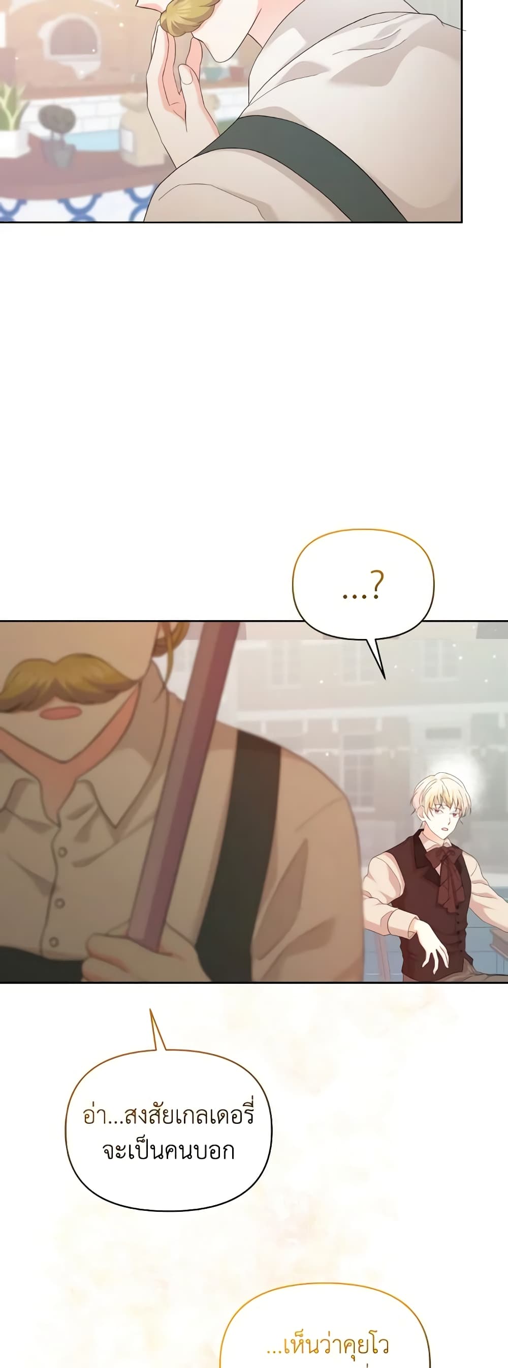 The Returner Lady Opens a Dessert Shop page 34
