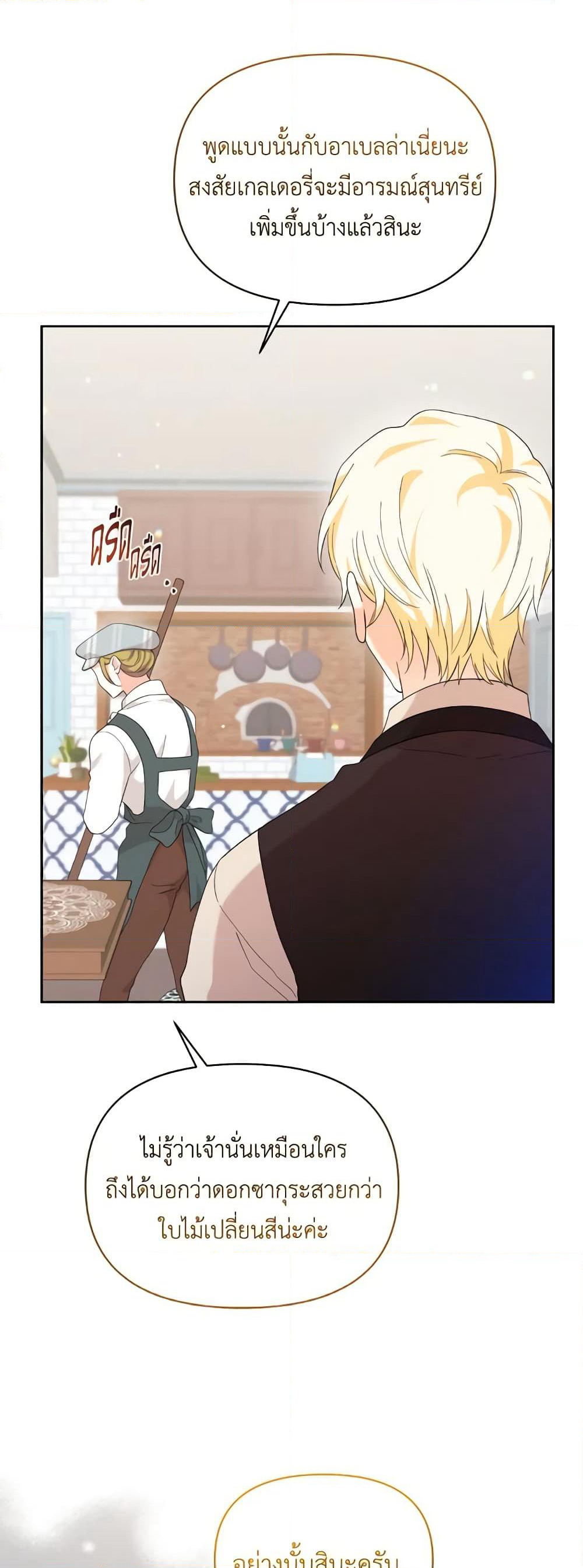 The Returner Lady Opens a Dessert Shop page 36