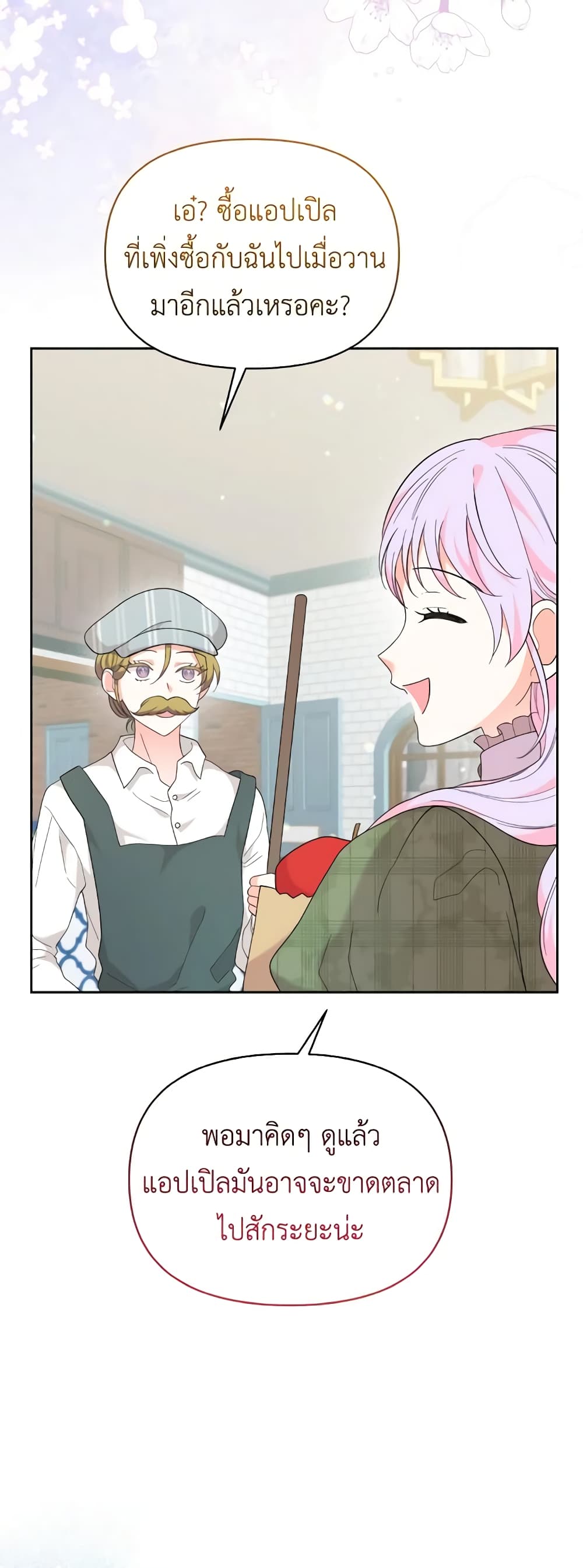 The Returner Lady Opens a Dessert Shop page 40