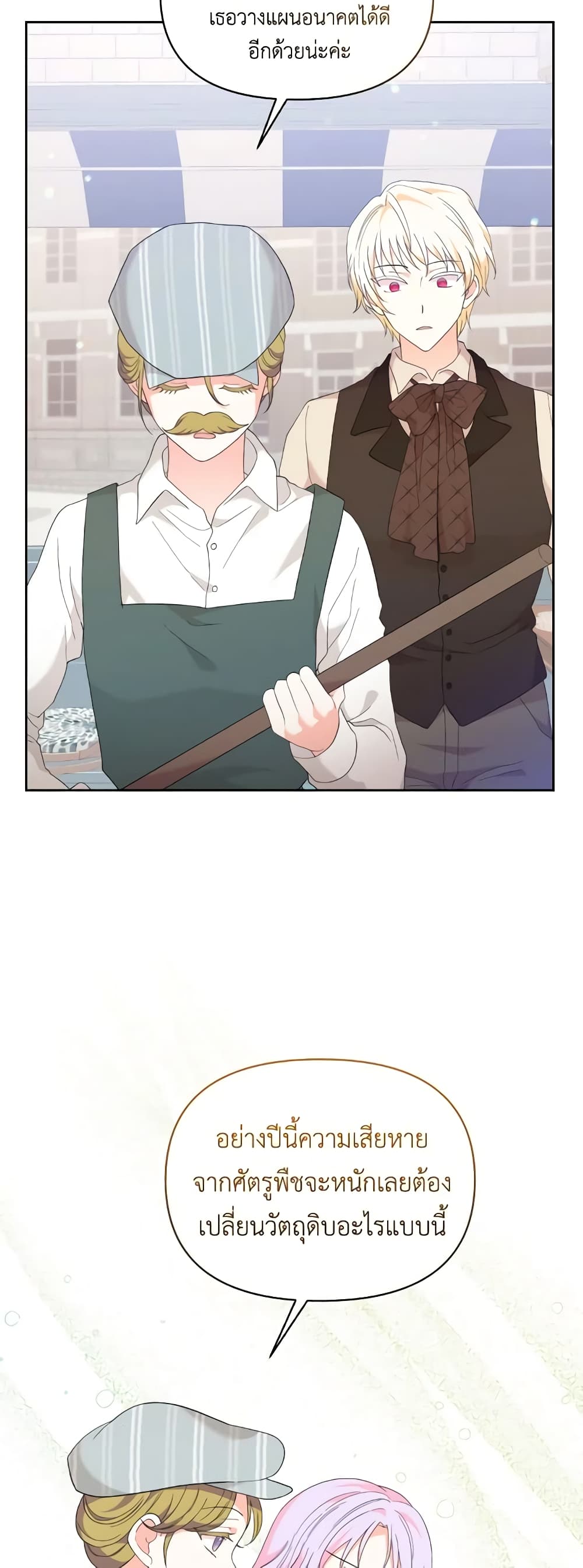 The Returner Lady Opens a Dessert Shop page 42