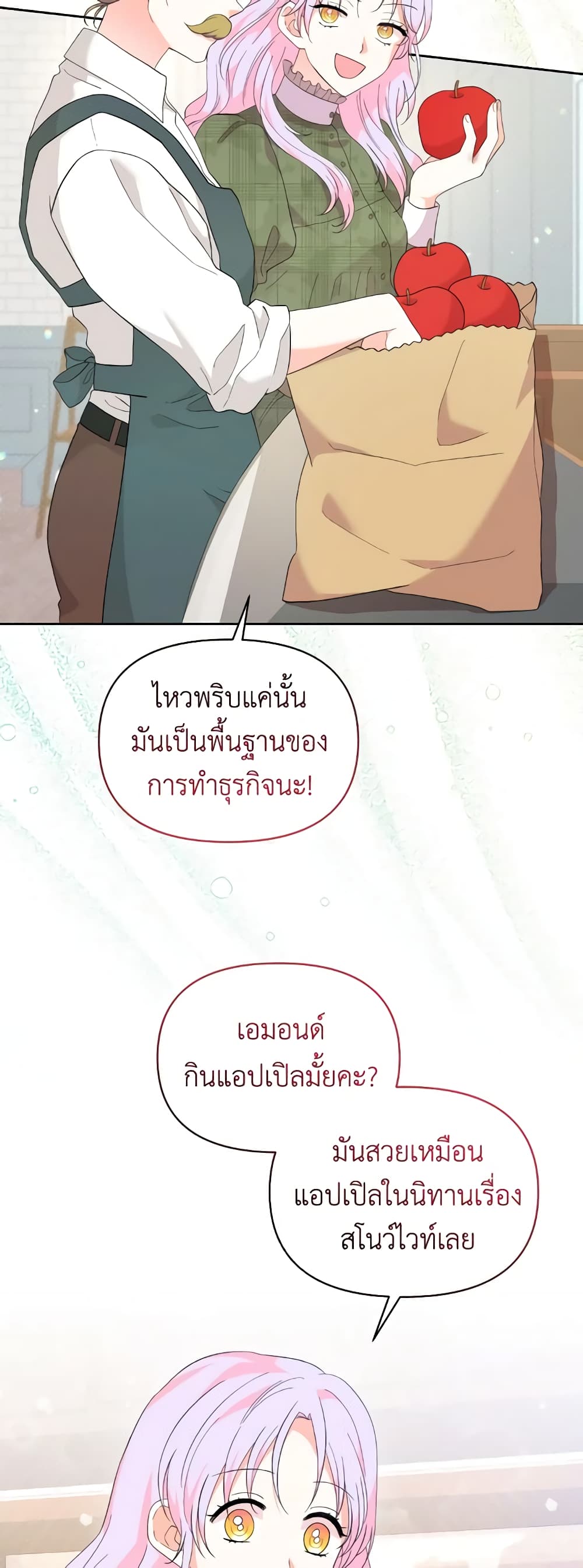 The Returner Lady Opens a Dessert Shop page 43