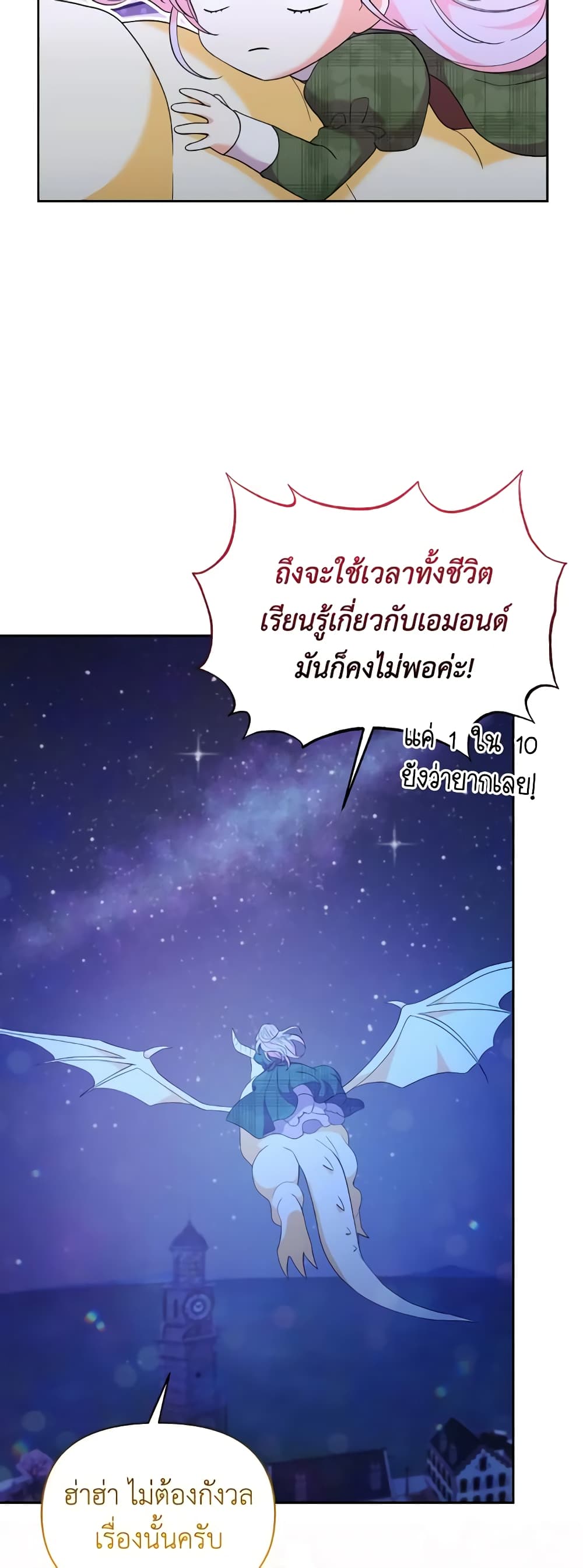 The Returner Lady Opens a Dessert Shop page 56