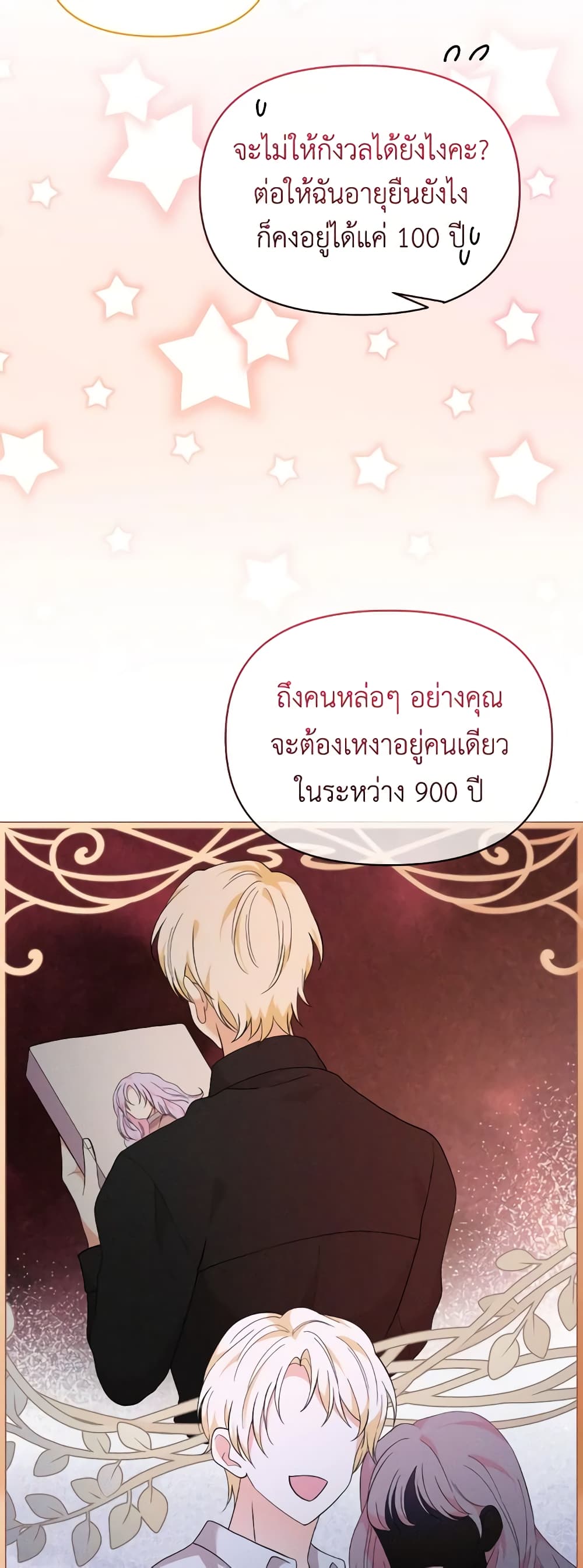 The Returner Lady Opens a Dessert Shop page 57