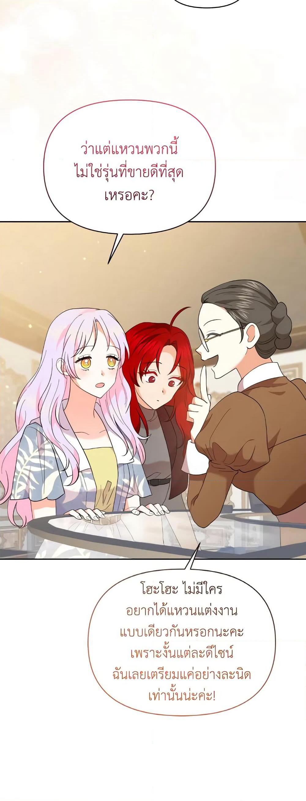 The Returner Lady Opens a Dessert Shop page 6