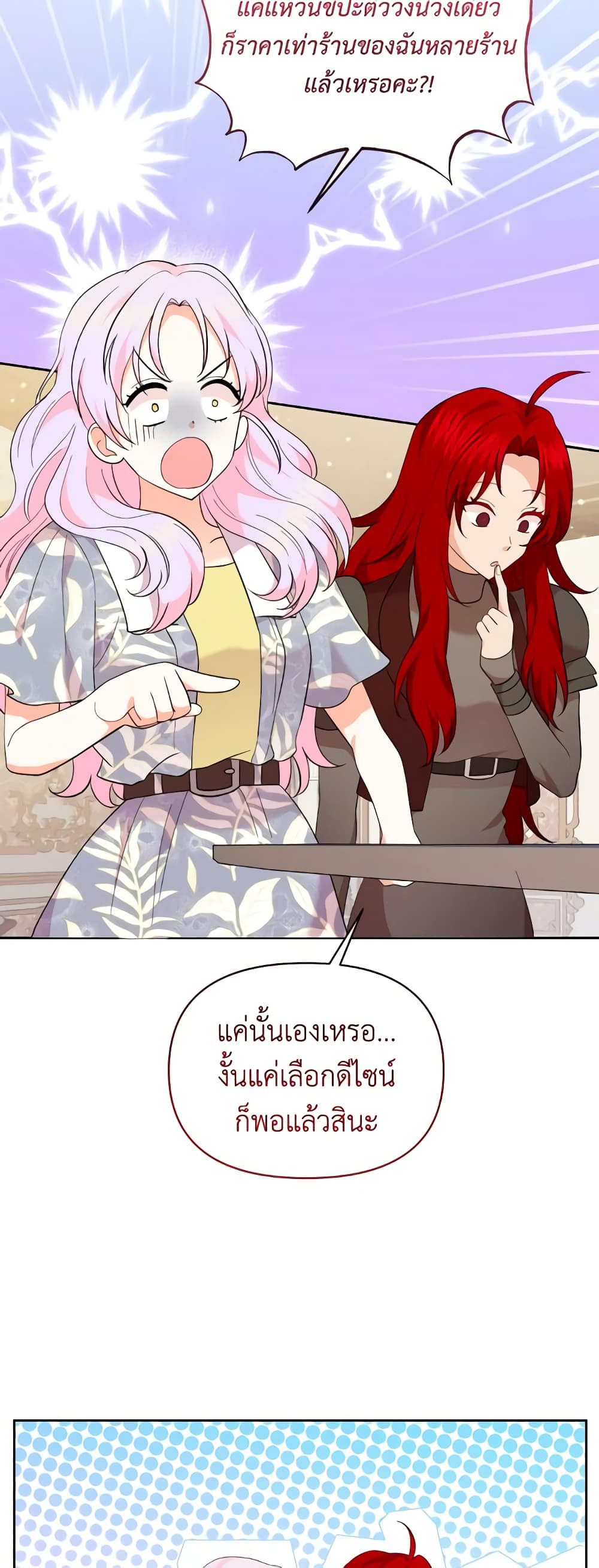 The Returner Lady Opens a Dessert Shop page 9
