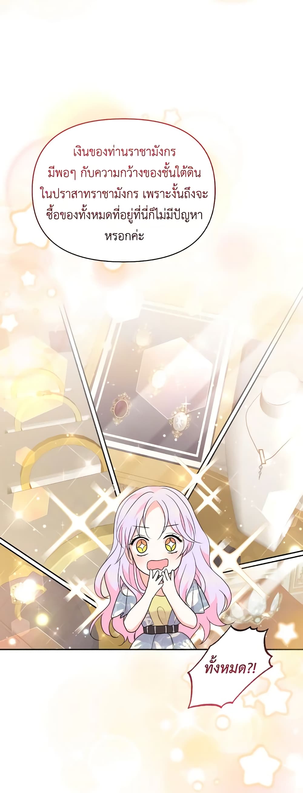 The Returner Lady Opens a Dessert Shop page 12