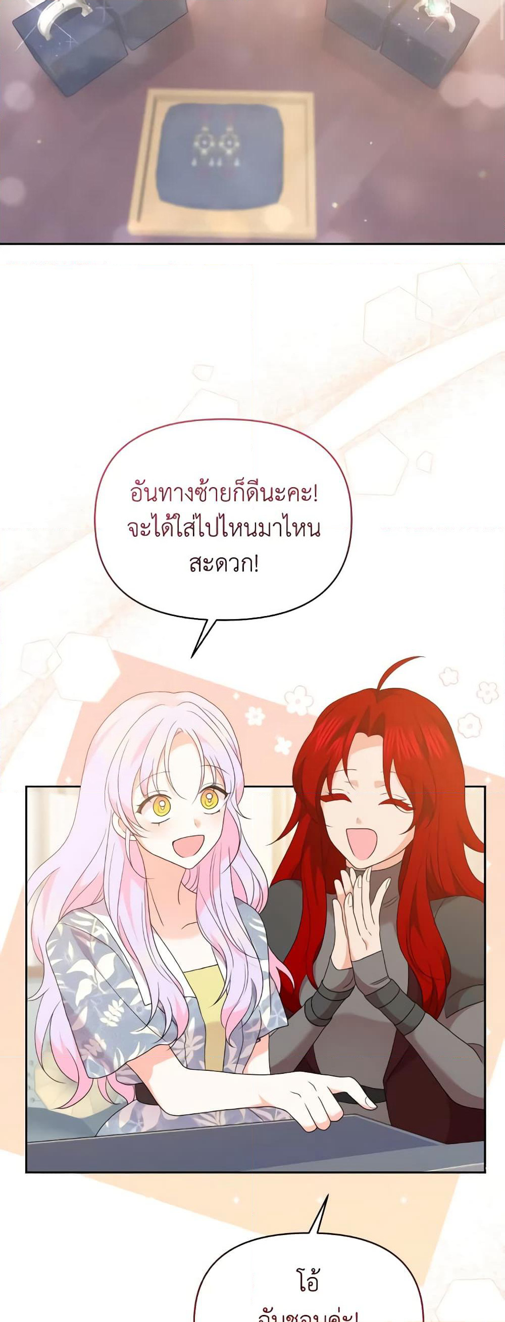 The Returner Lady Opens a Dessert Shop page 19