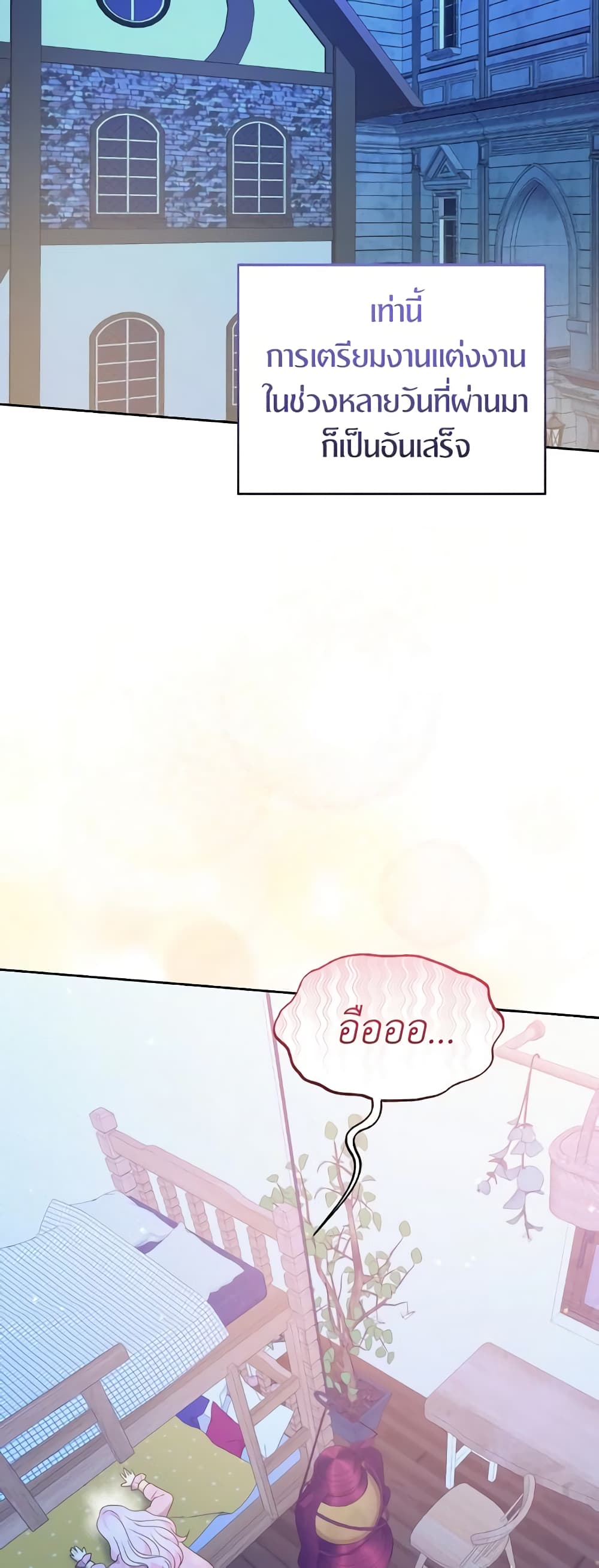 The Returner Lady Opens a Dessert Shop page 22