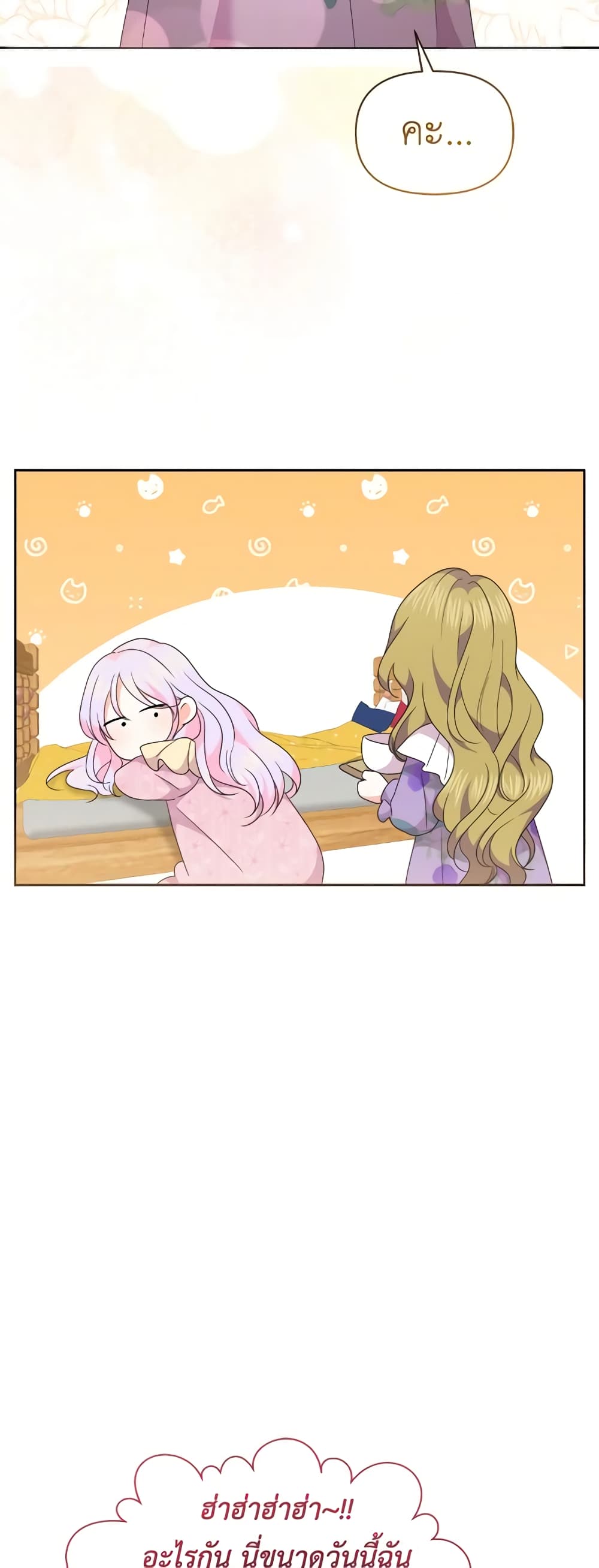 The Returner Lady Opens a Dessert Shop page 25