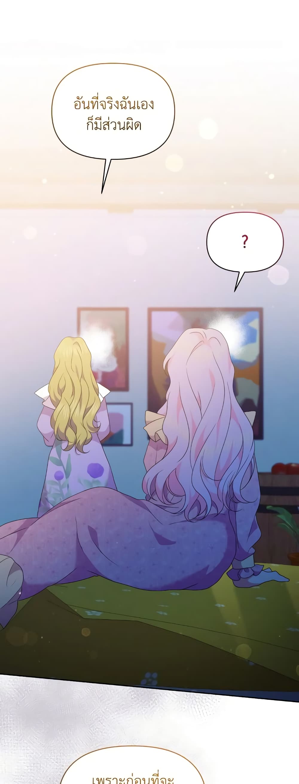 The Returner Lady Opens a Dessert Shop page 32