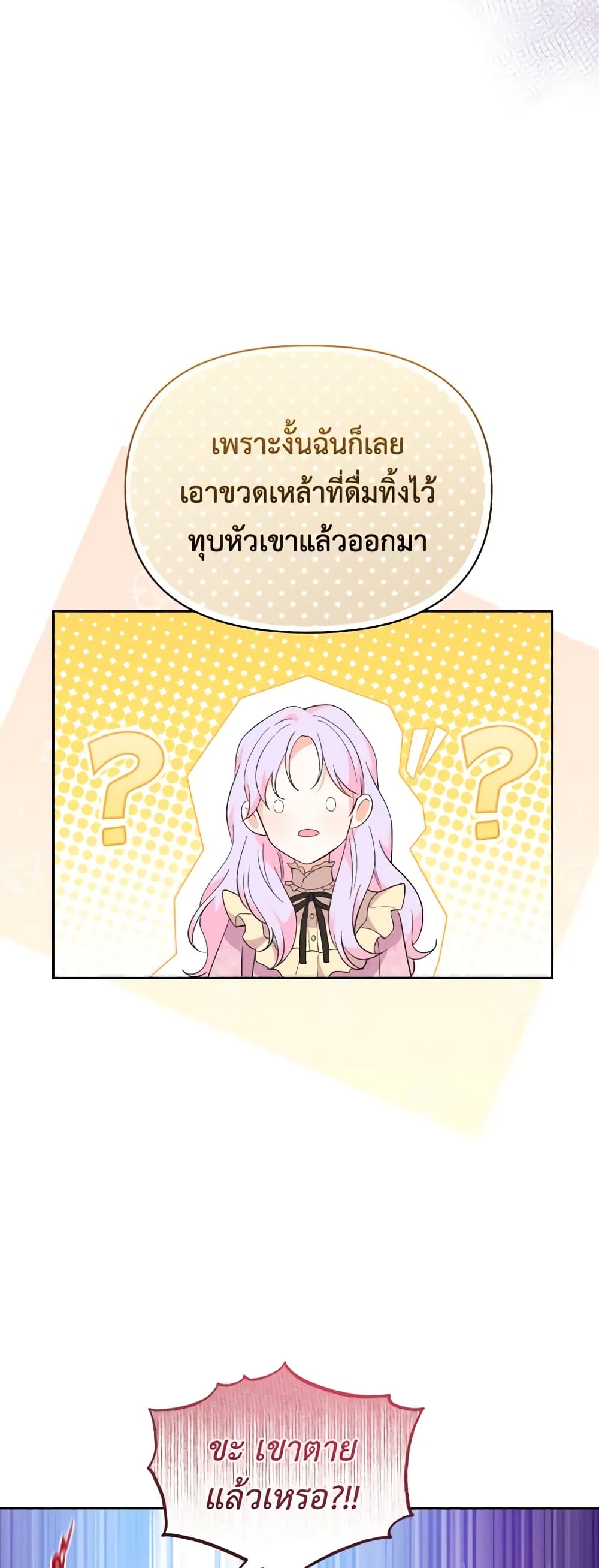 The Returner Lady Opens a Dessert Shop page 39