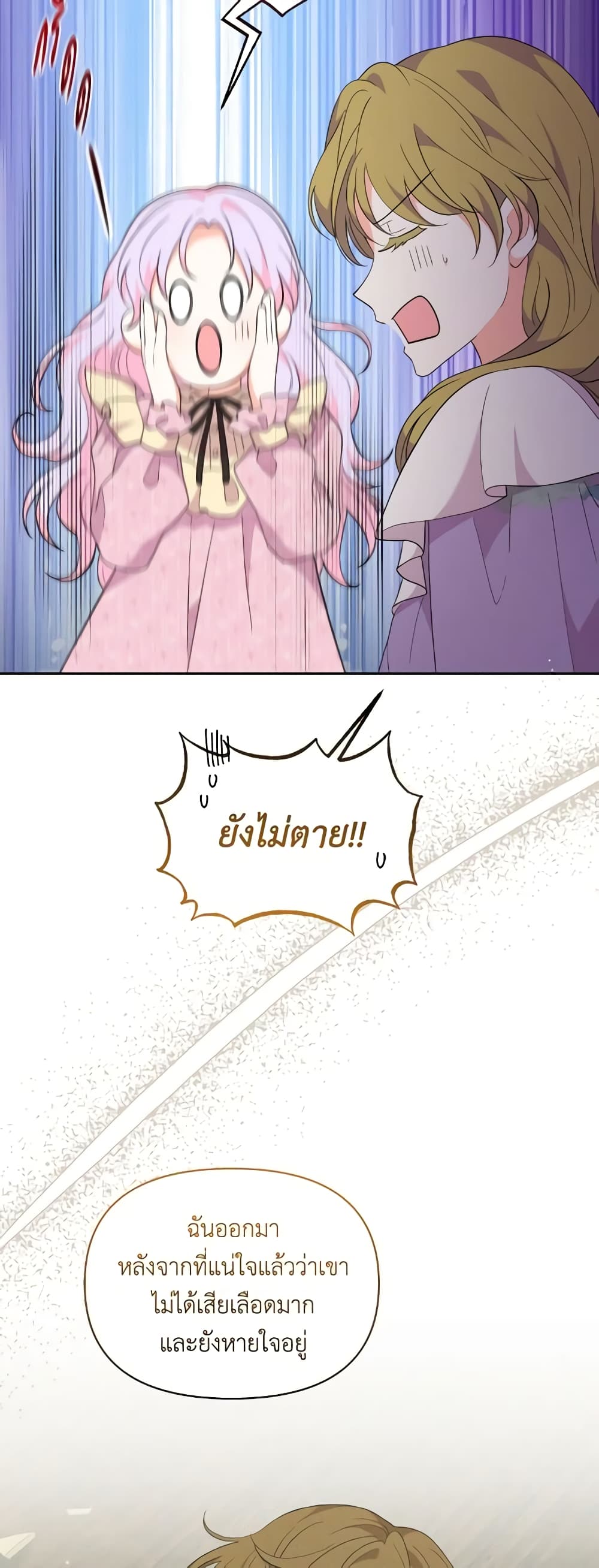 The Returner Lady Opens a Dessert Shop page 40