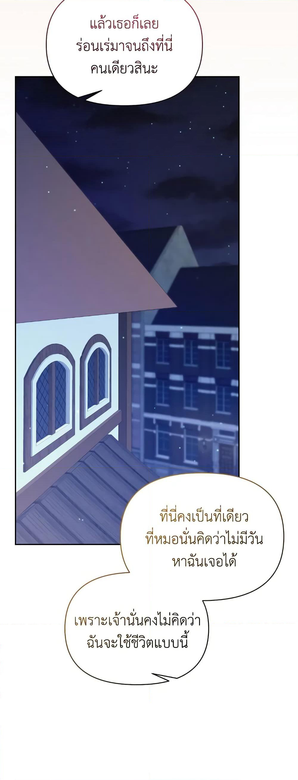 The Returner Lady Opens a Dessert Shop page 42