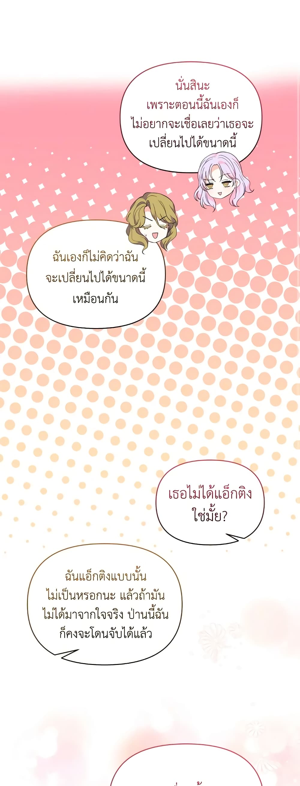 The Returner Lady Opens a Dessert Shop page 43