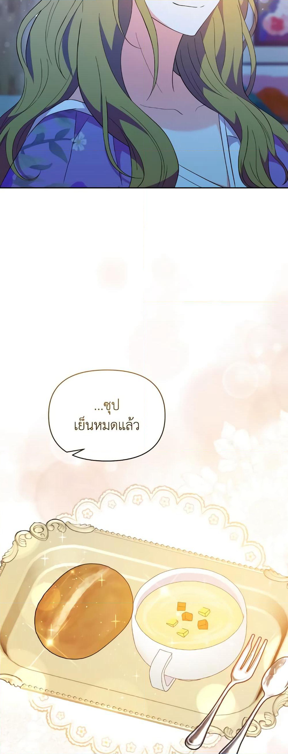 The Returner Lady Opens a Dessert Shop page 45