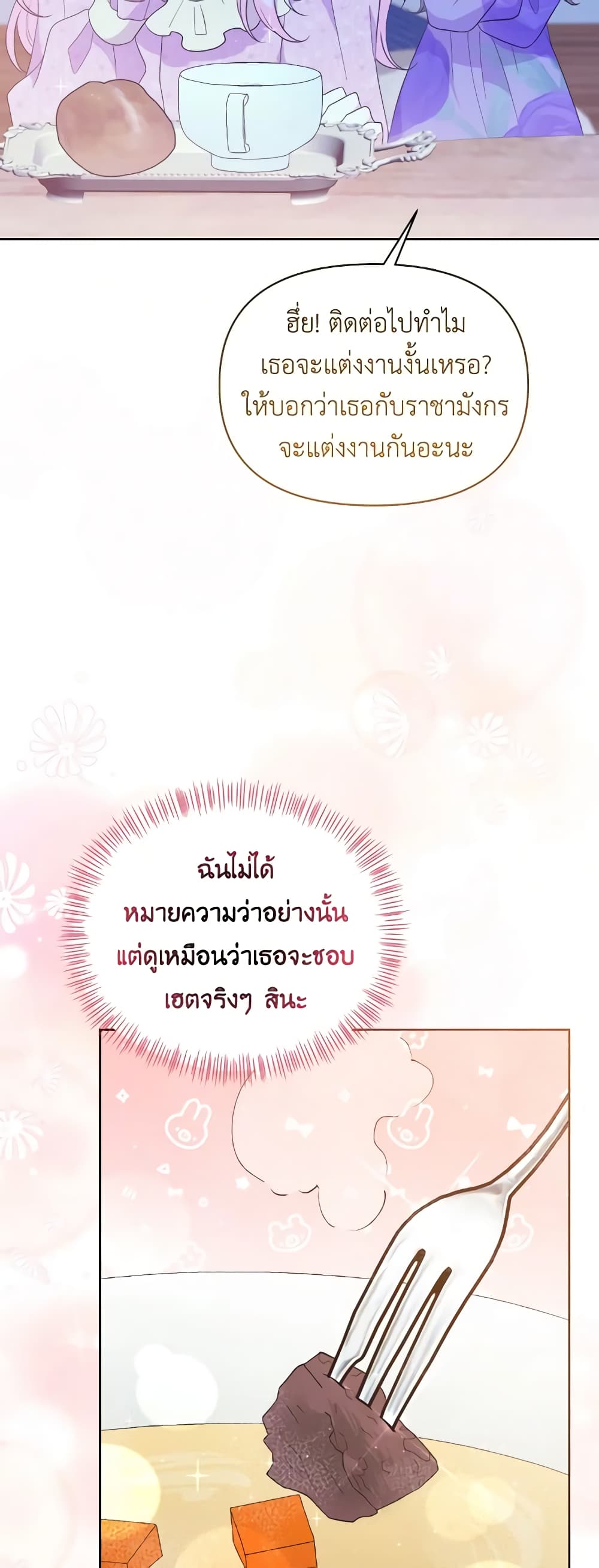 The Returner Lady Opens a Dessert Shop page 47