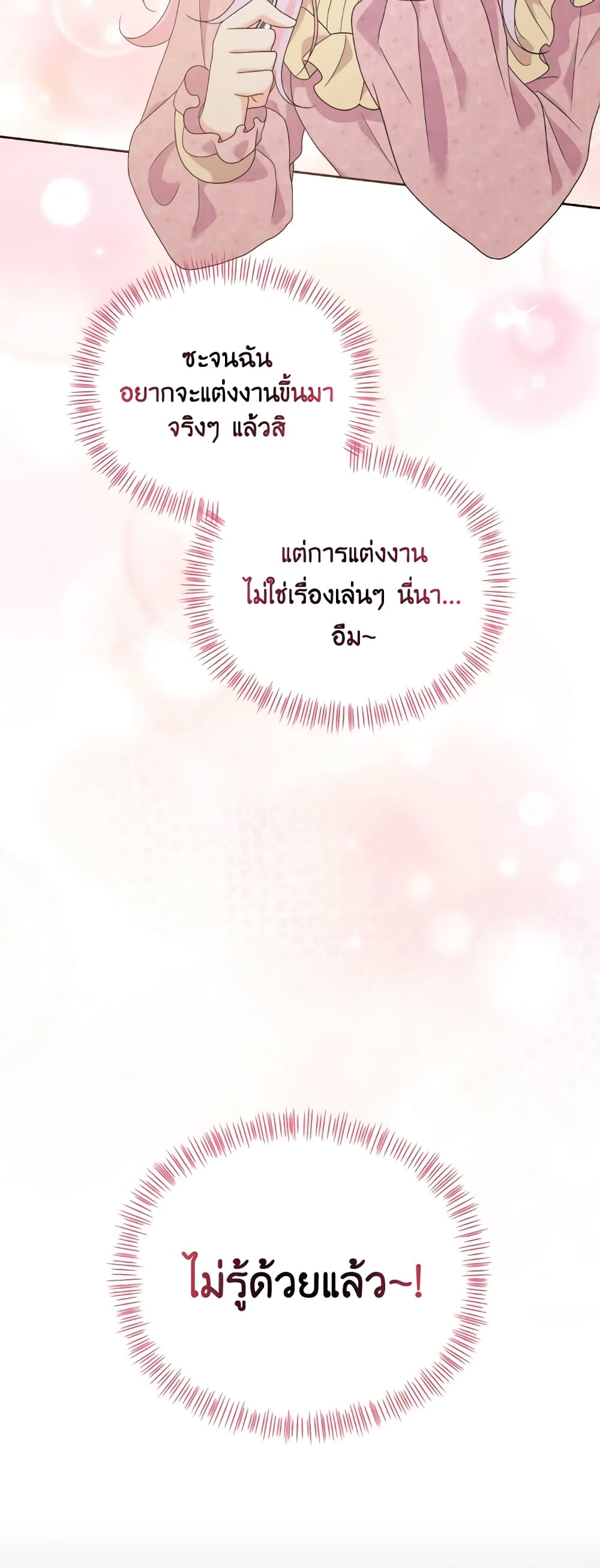 The Returner Lady Opens a Dessert Shop page 49