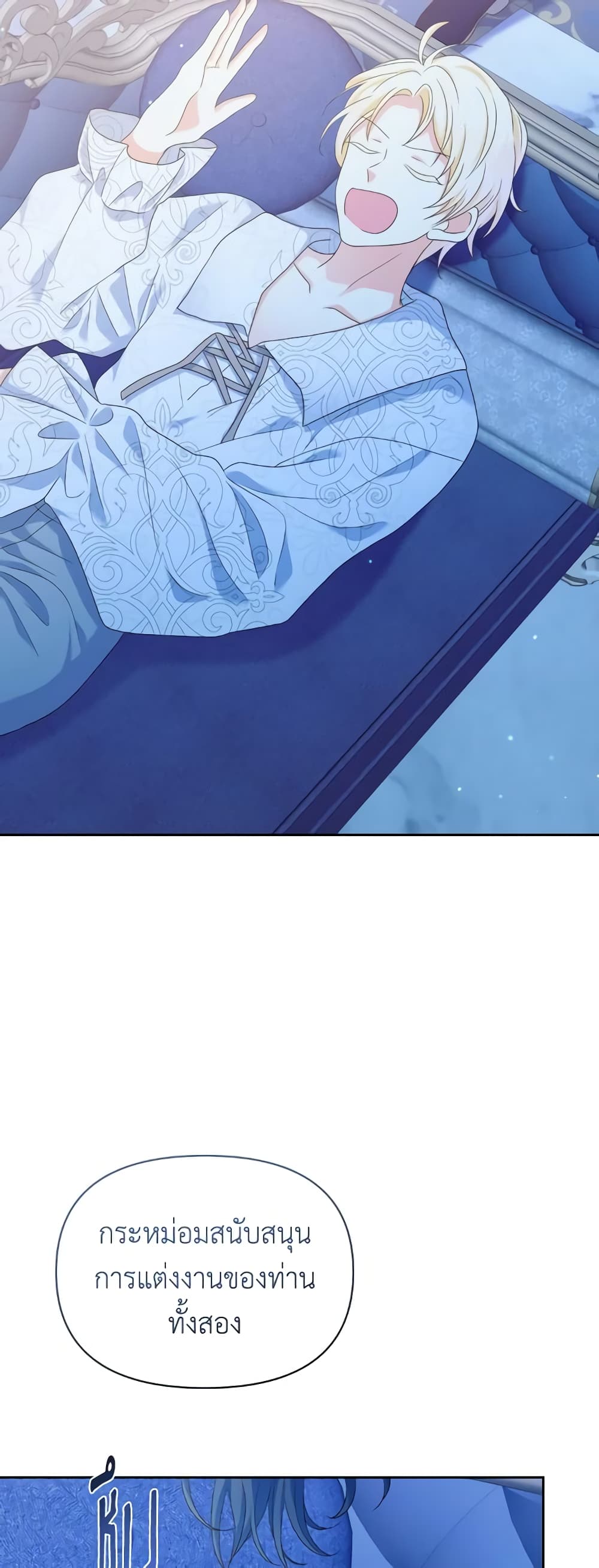 The Returner Lady Opens a Dessert Shop page 52