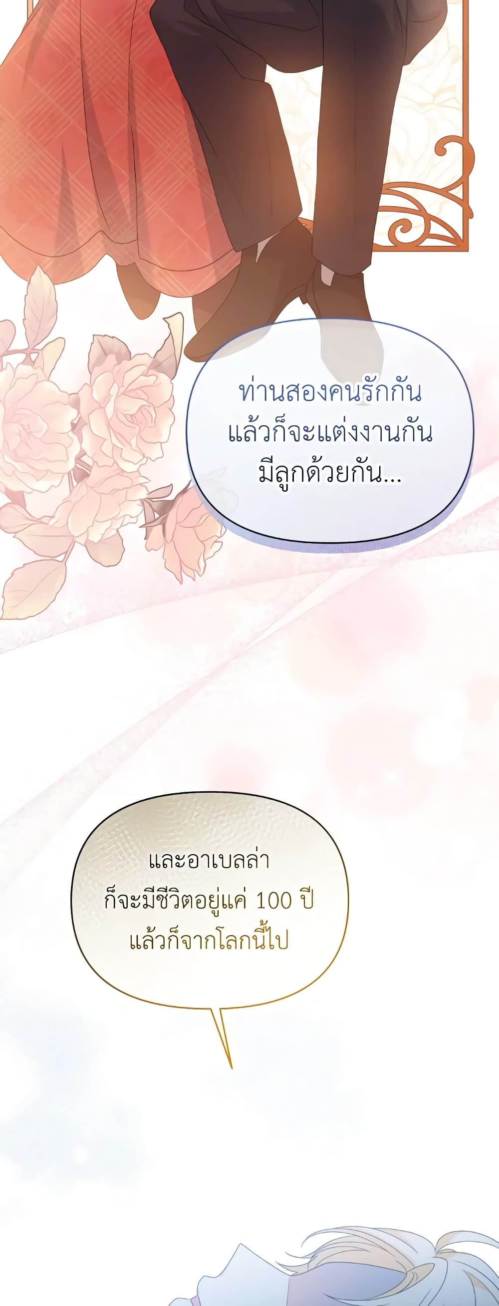 The Returner Lady Opens a Dessert Shop page 56
