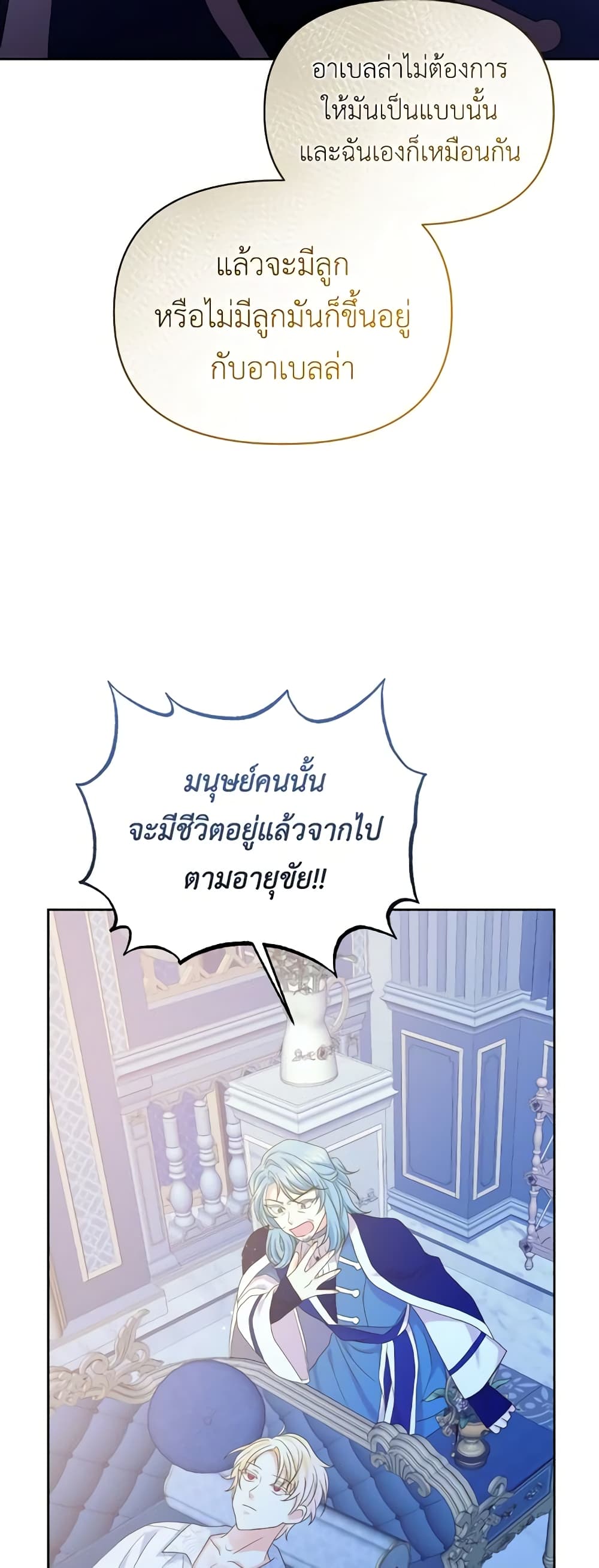 The Returner Lady Opens a Dessert Shop page 58