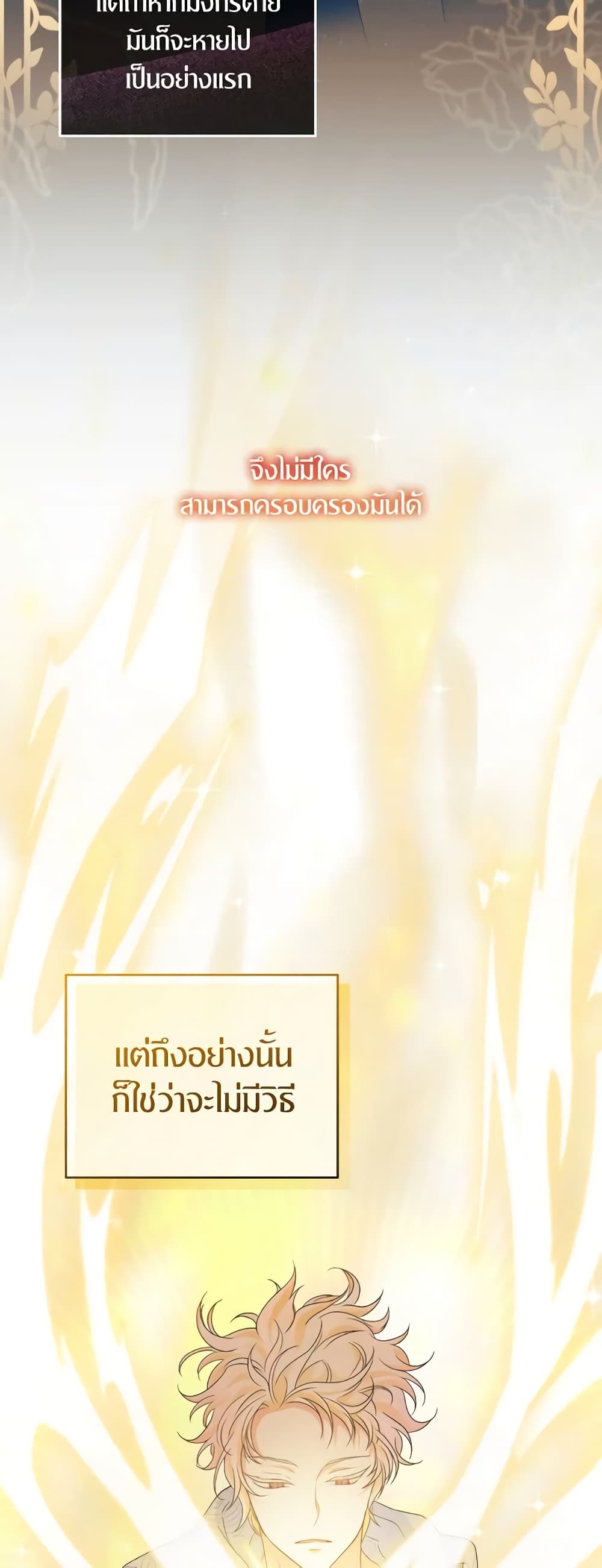 The Returner Lady Opens a Dessert Shop page 4