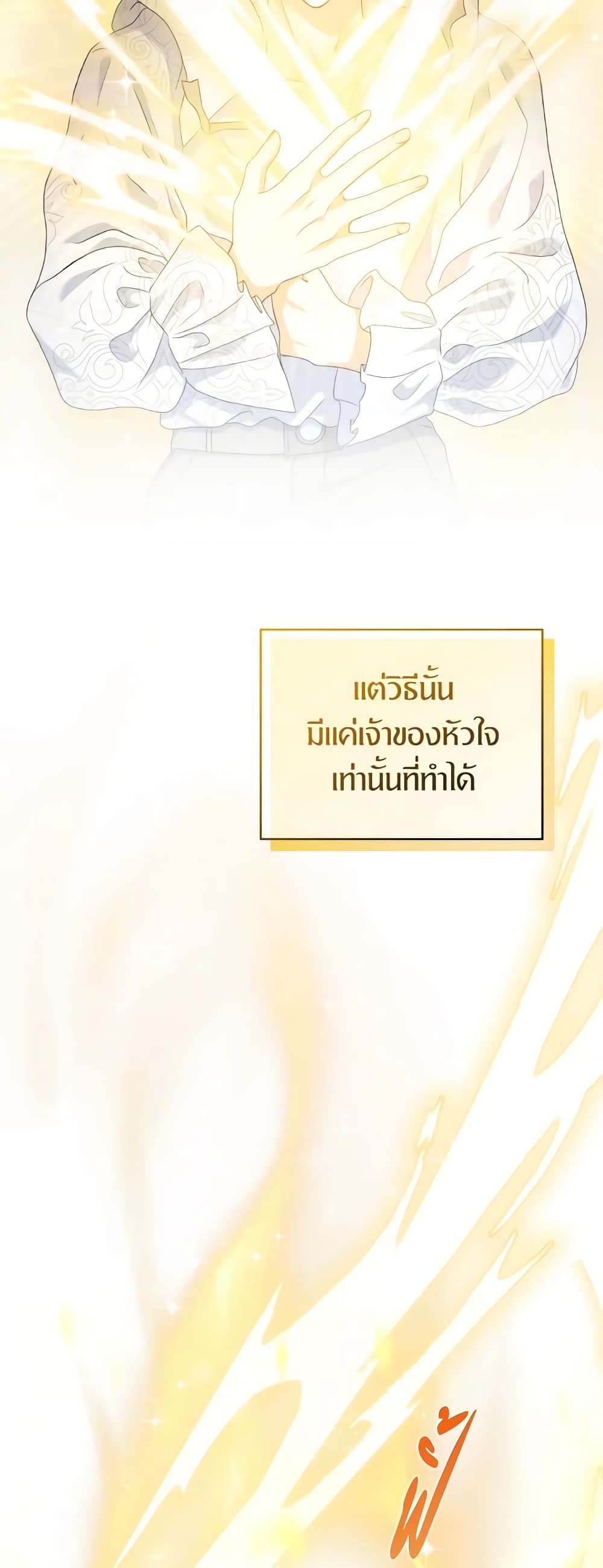 The Returner Lady Opens a Dessert Shop page 5