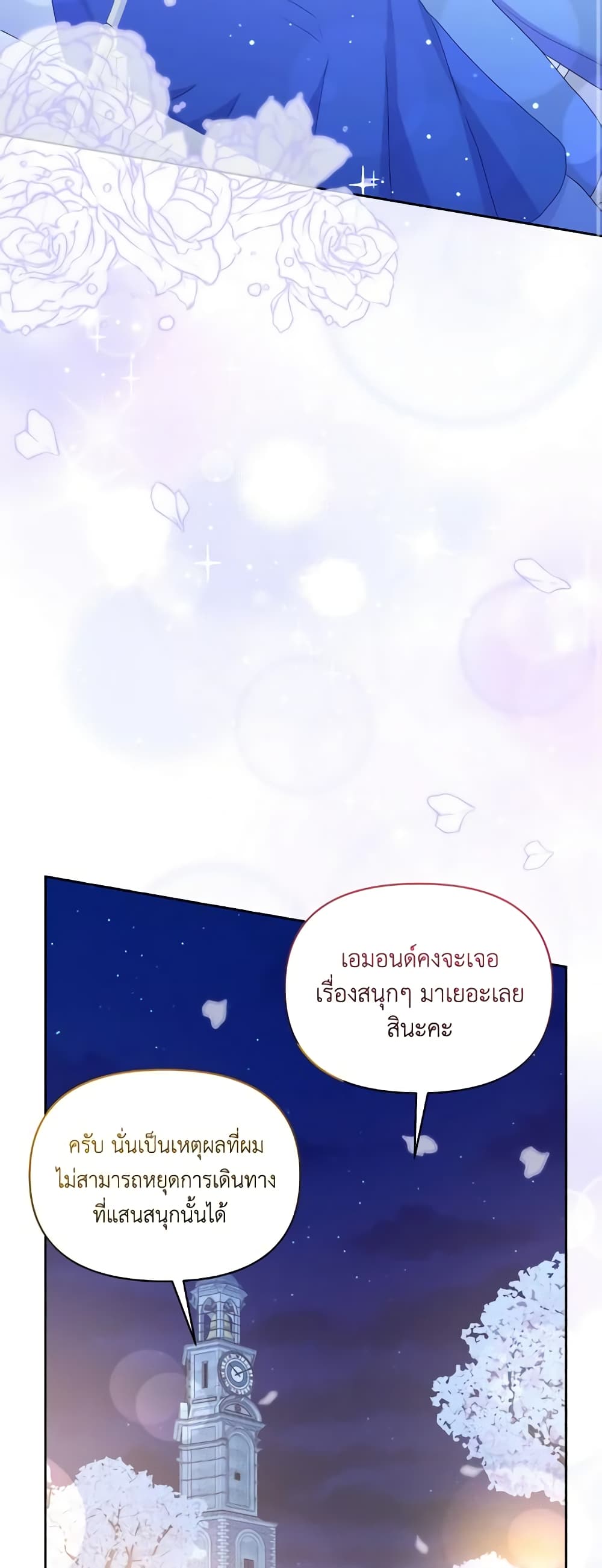 The Returner Lady Opens a Dessert Shop page 28