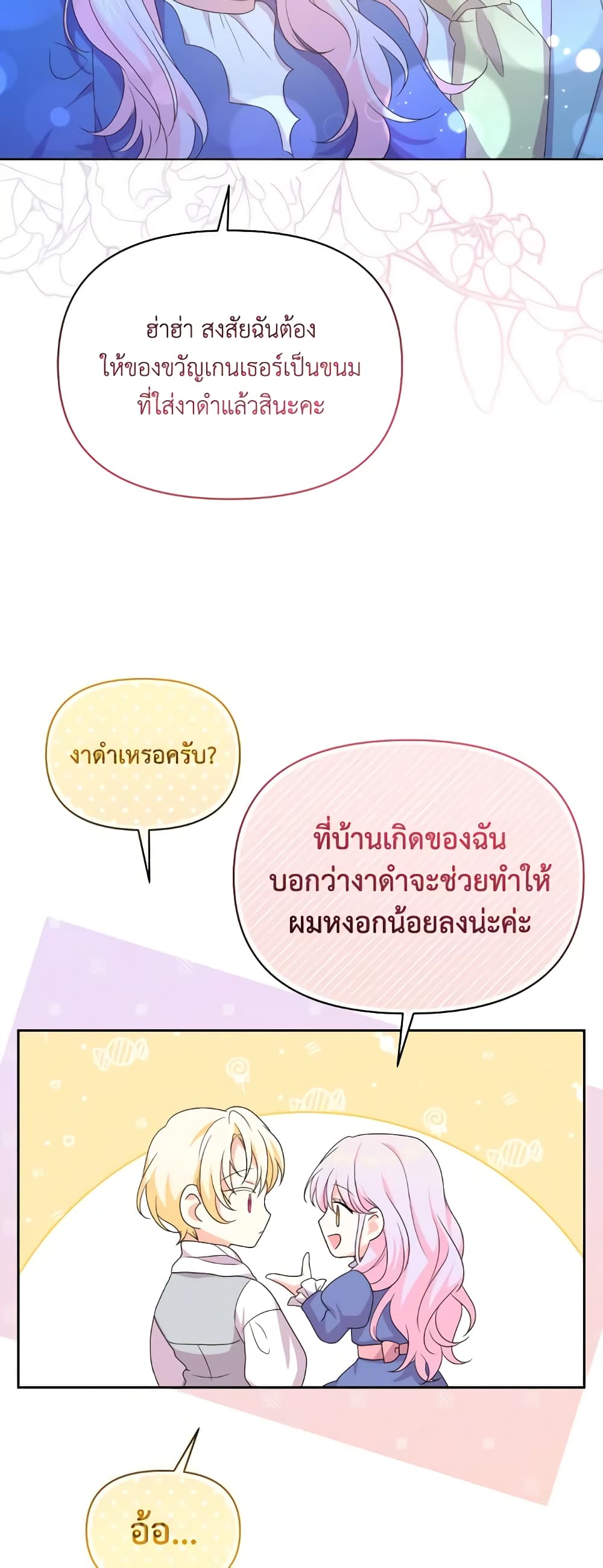 The Returner Lady Opens a Dessert Shop page 30