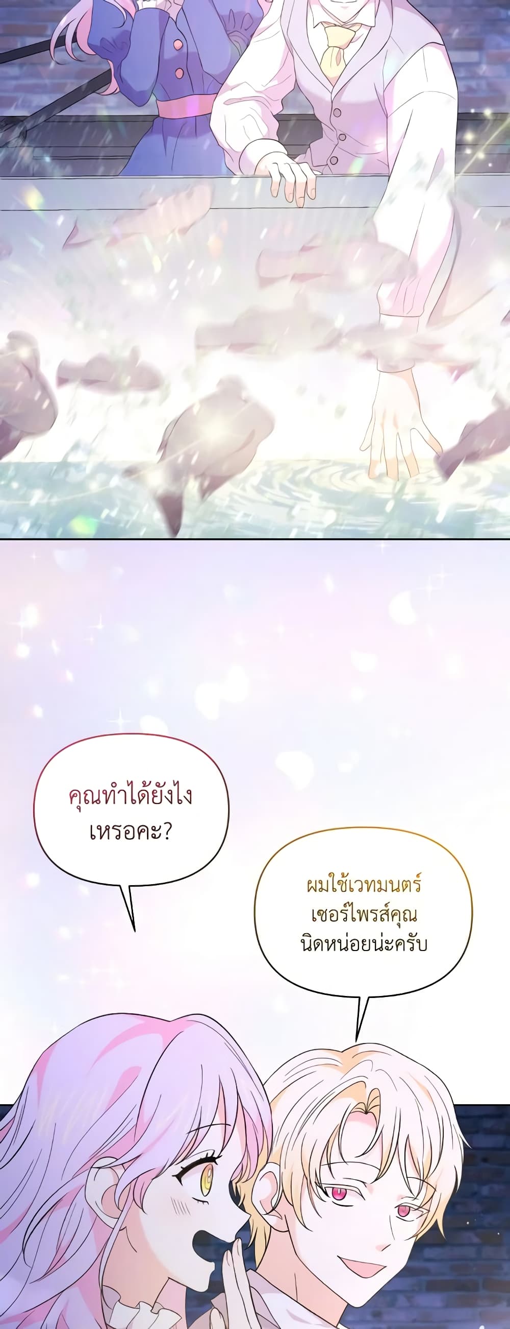 The Returner Lady Opens a Dessert Shop page 34