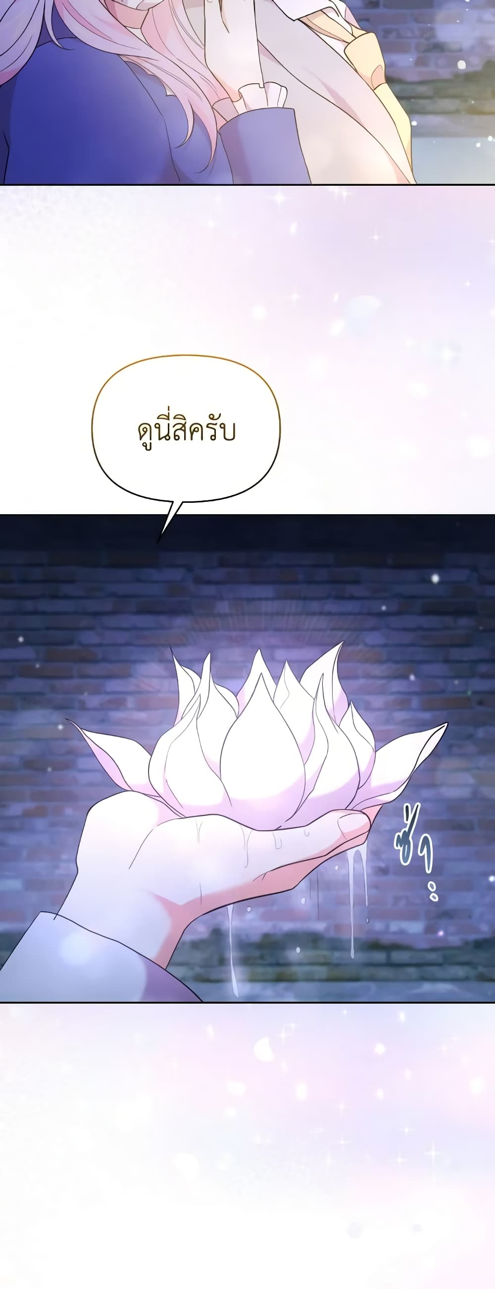 The Returner Lady Opens a Dessert Shop page 35