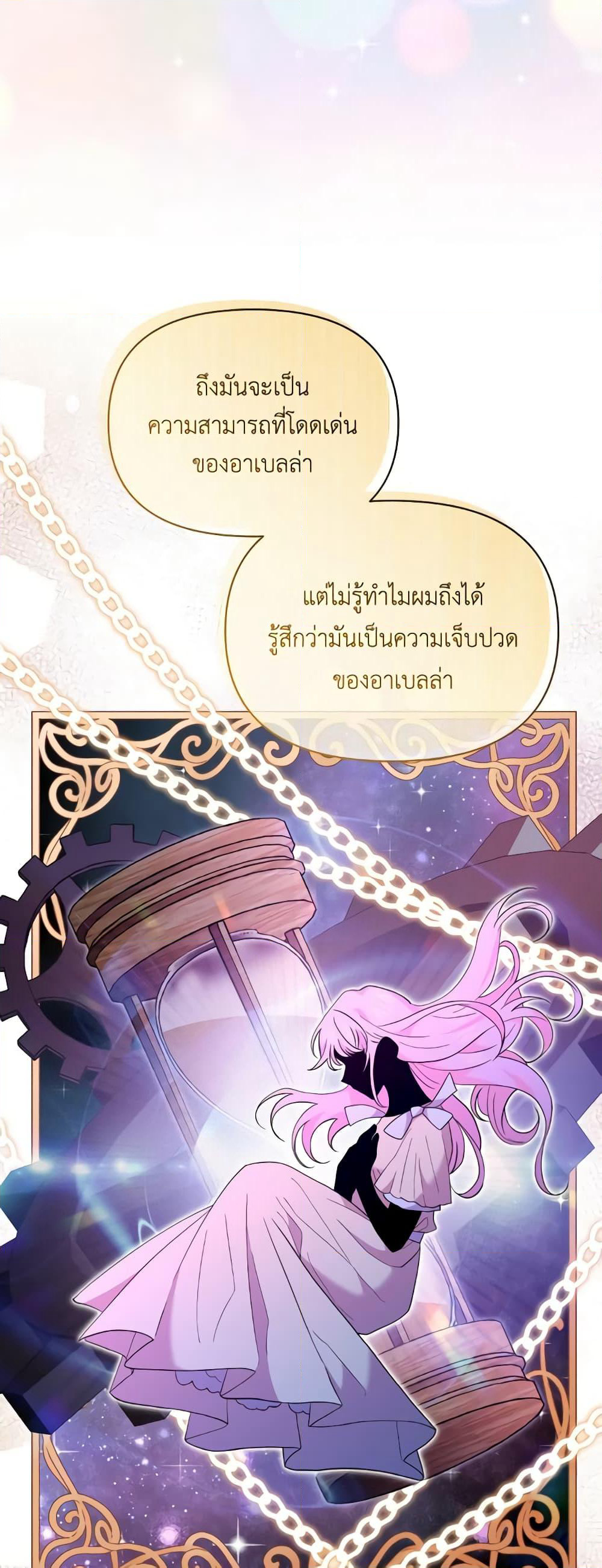 The Returner Lady Opens a Dessert Shop page 41