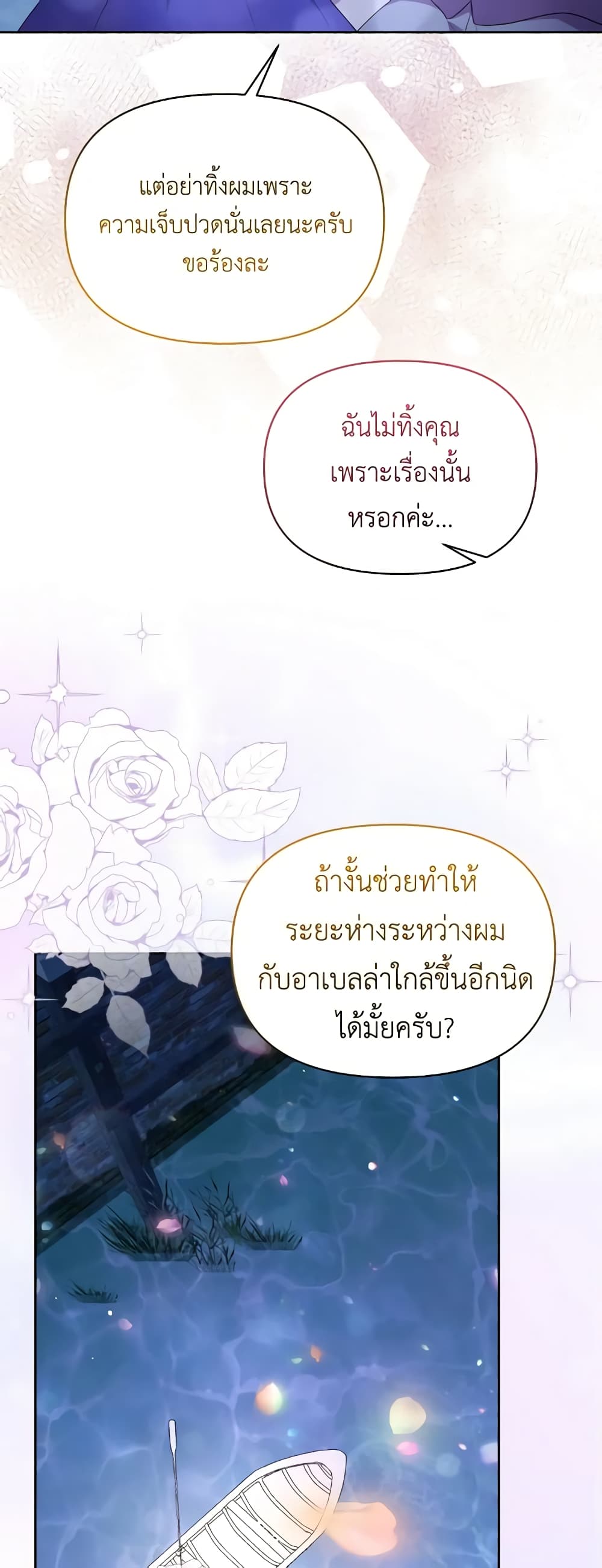 The Returner Lady Opens a Dessert Shop page 43