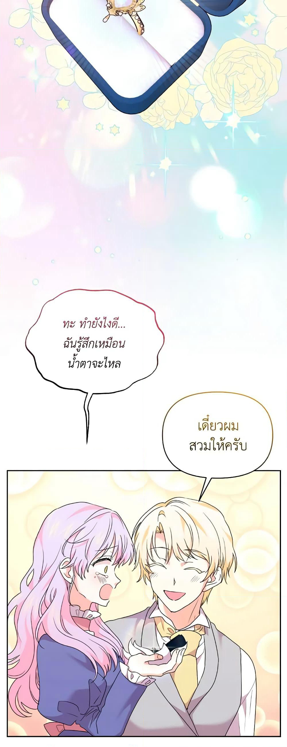 The Returner Lady Opens a Dessert Shop page 52