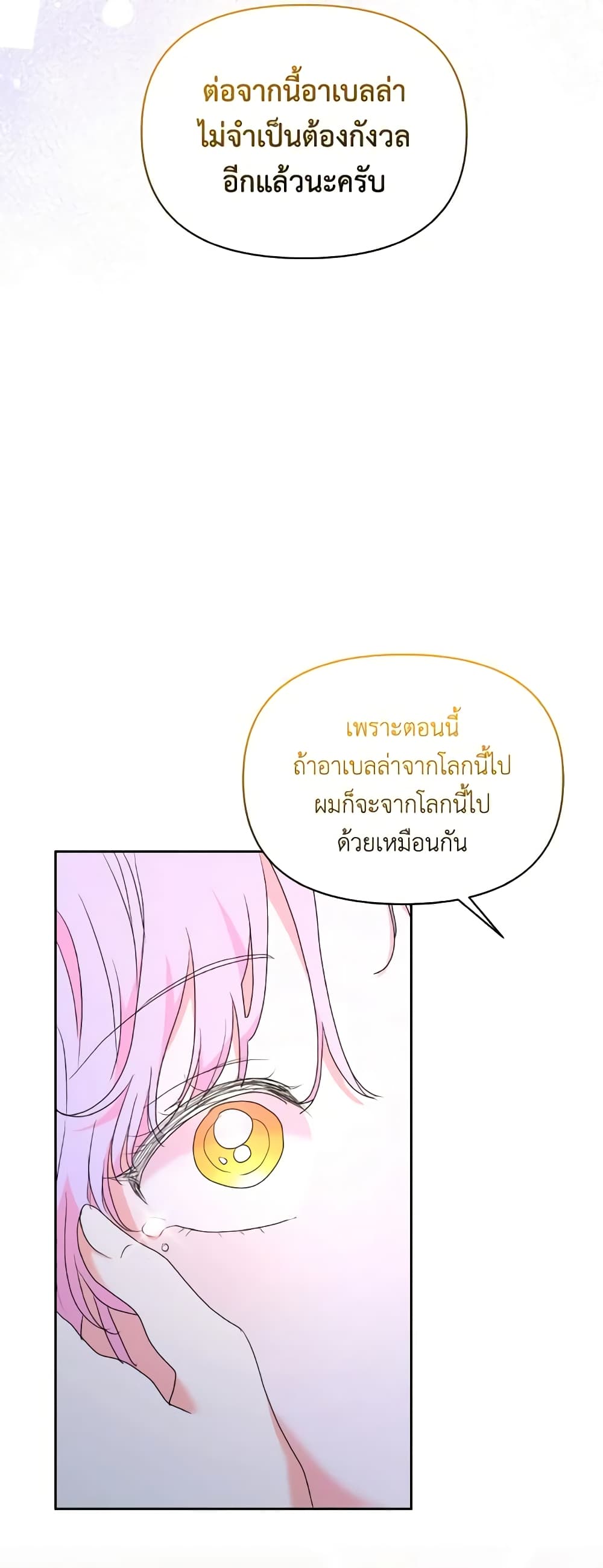 The Returner Lady Opens a Dessert Shop page 59