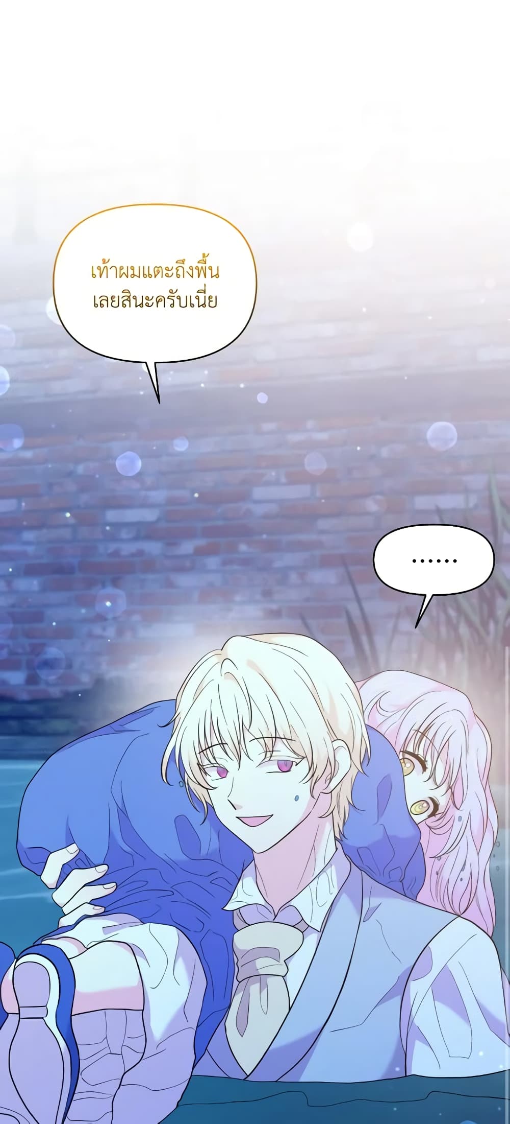 The Returner Lady Opens a Dessert Shop page 12