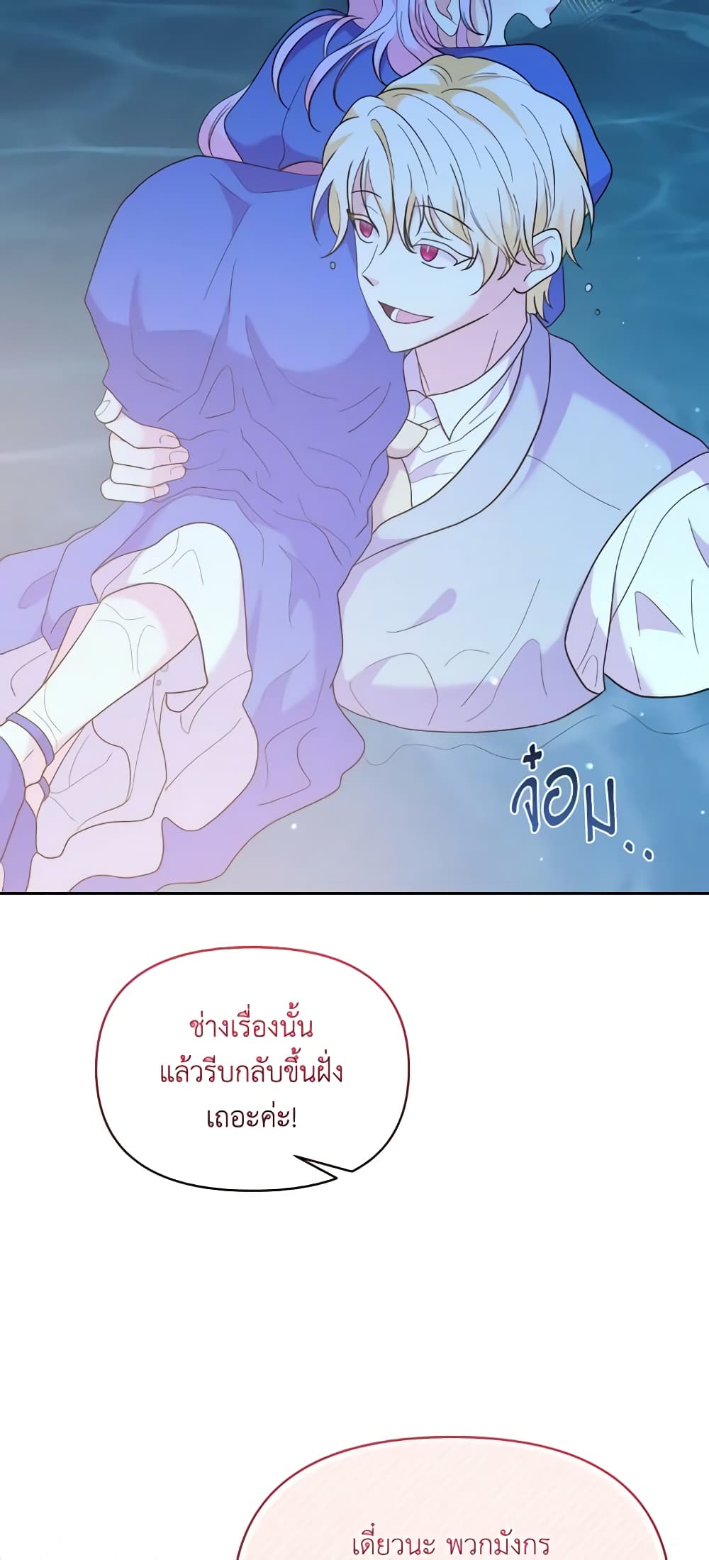 The Returner Lady Opens a Dessert Shop page 17