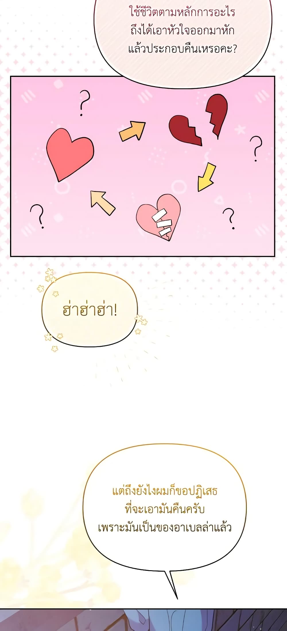 The Returner Lady Opens a Dessert Shop page 18