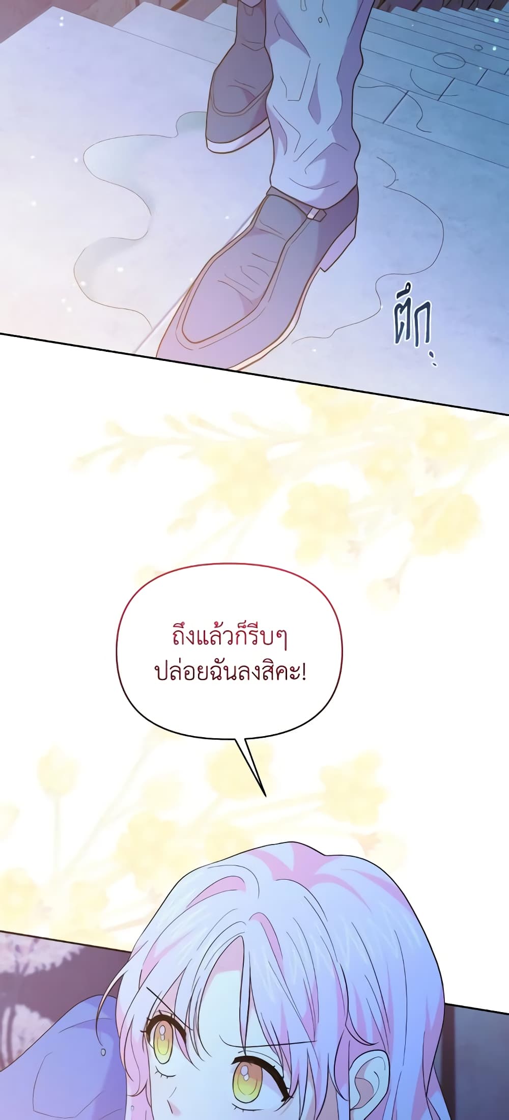 The Returner Lady Opens a Dessert Shop page 19