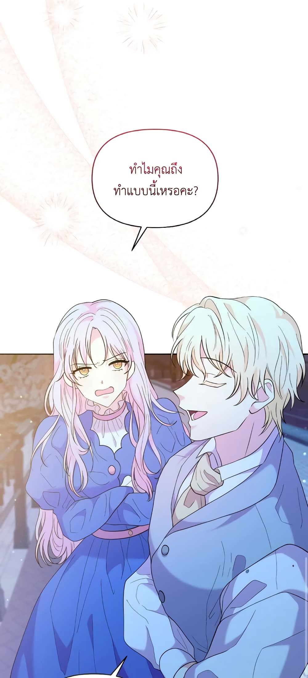 The Returner Lady Opens a Dessert Shop page 22